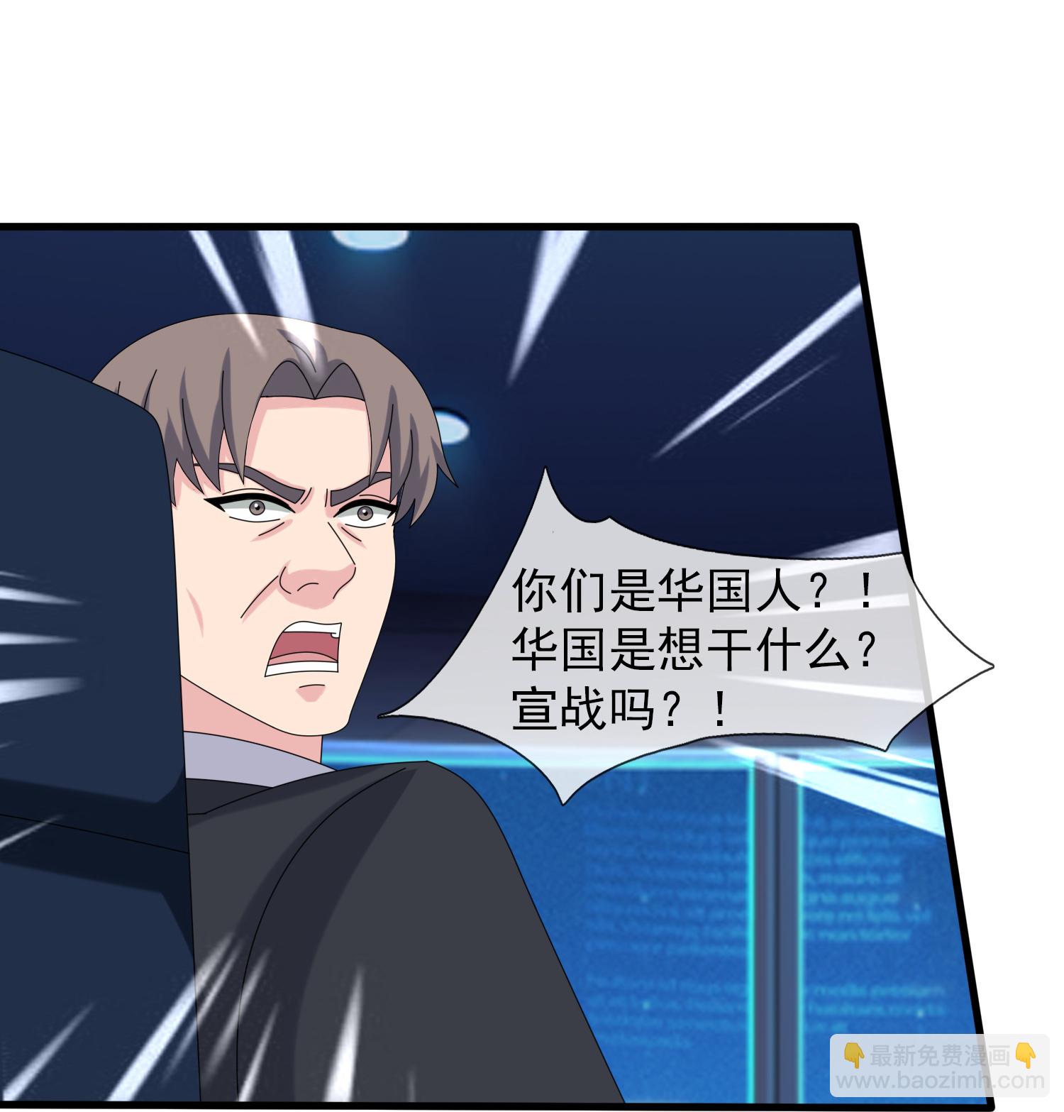 🍟萬古神王 第449话 攻入西方议会 第17页