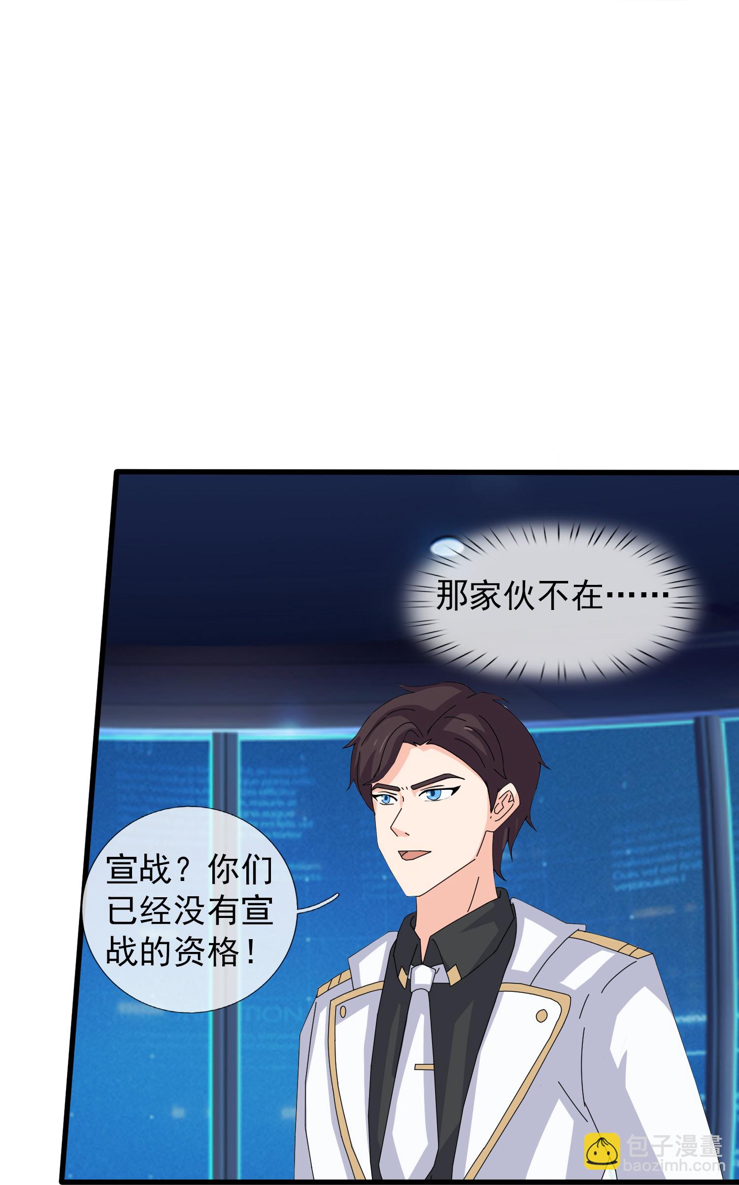 🍟萬古神王 第449话 攻入西方议会 第18页