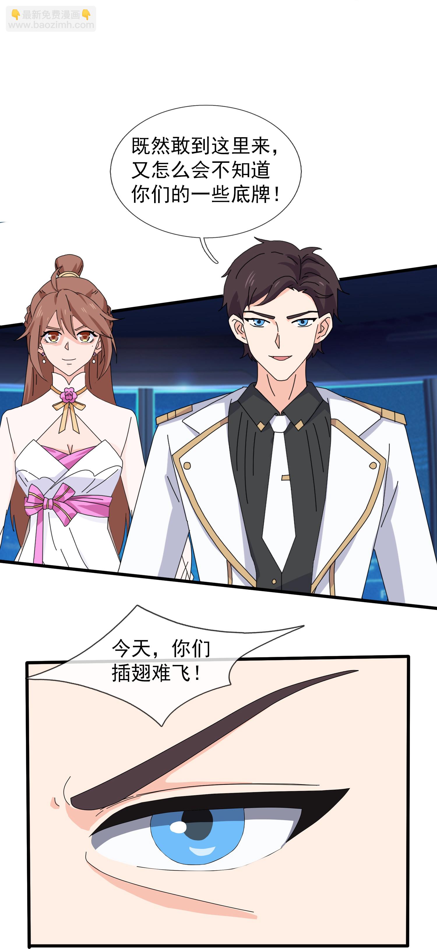 🍟萬古神王 第449话 攻入西方议会 第22页