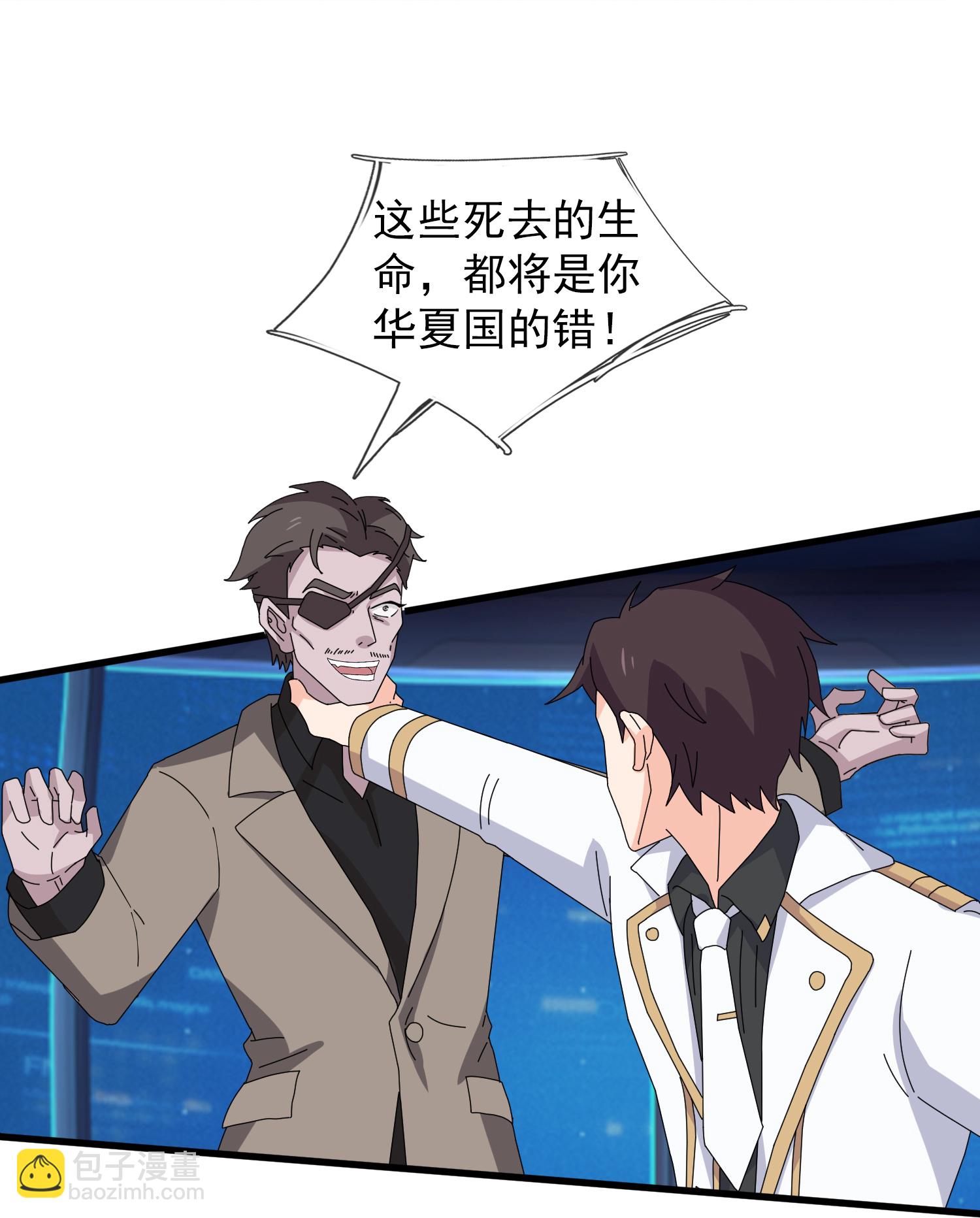 🍟萬古神王 第449话 攻入西方议会 第28页