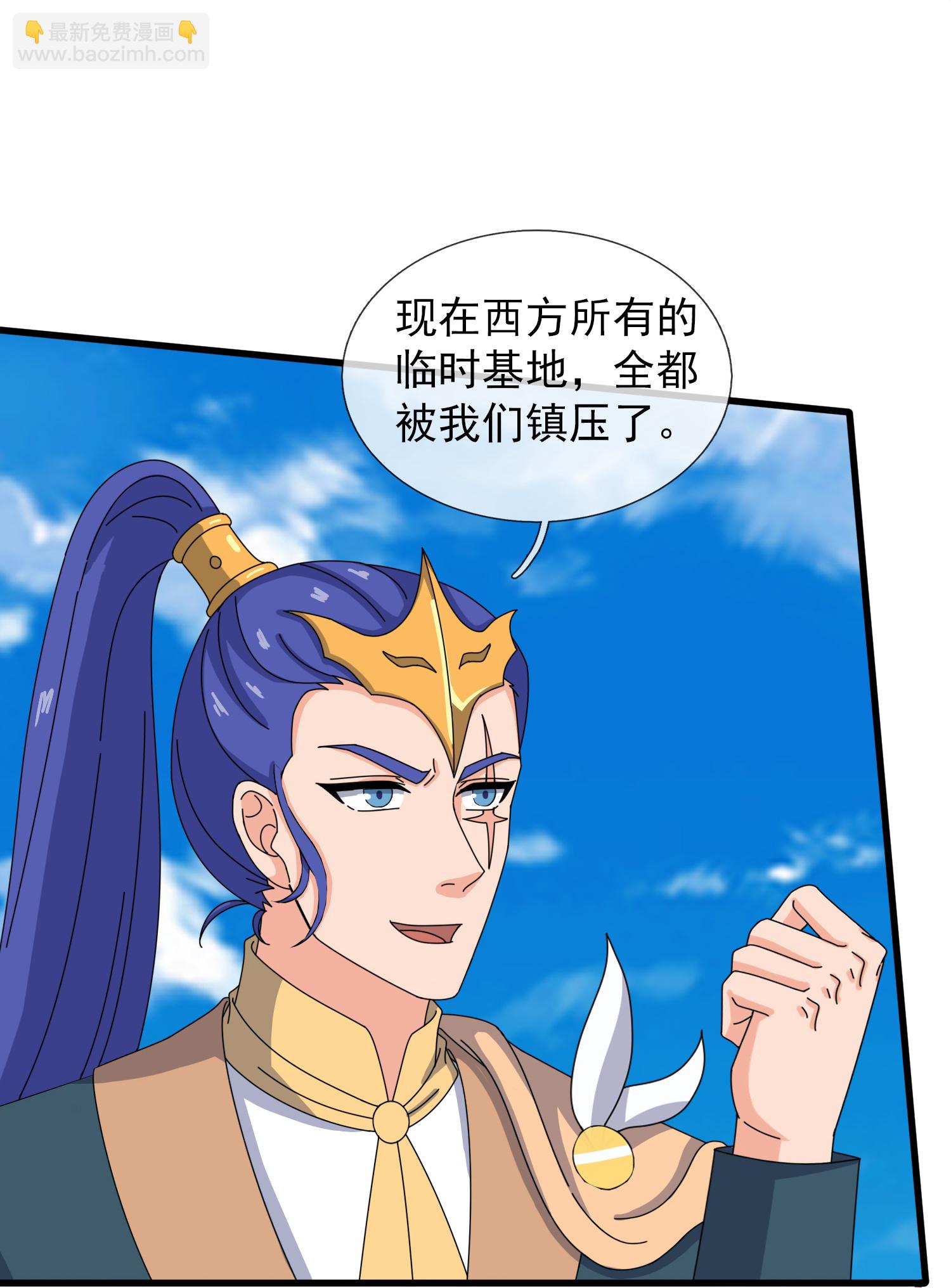 🍟萬古神王 第449话 攻入西方议会 第4页