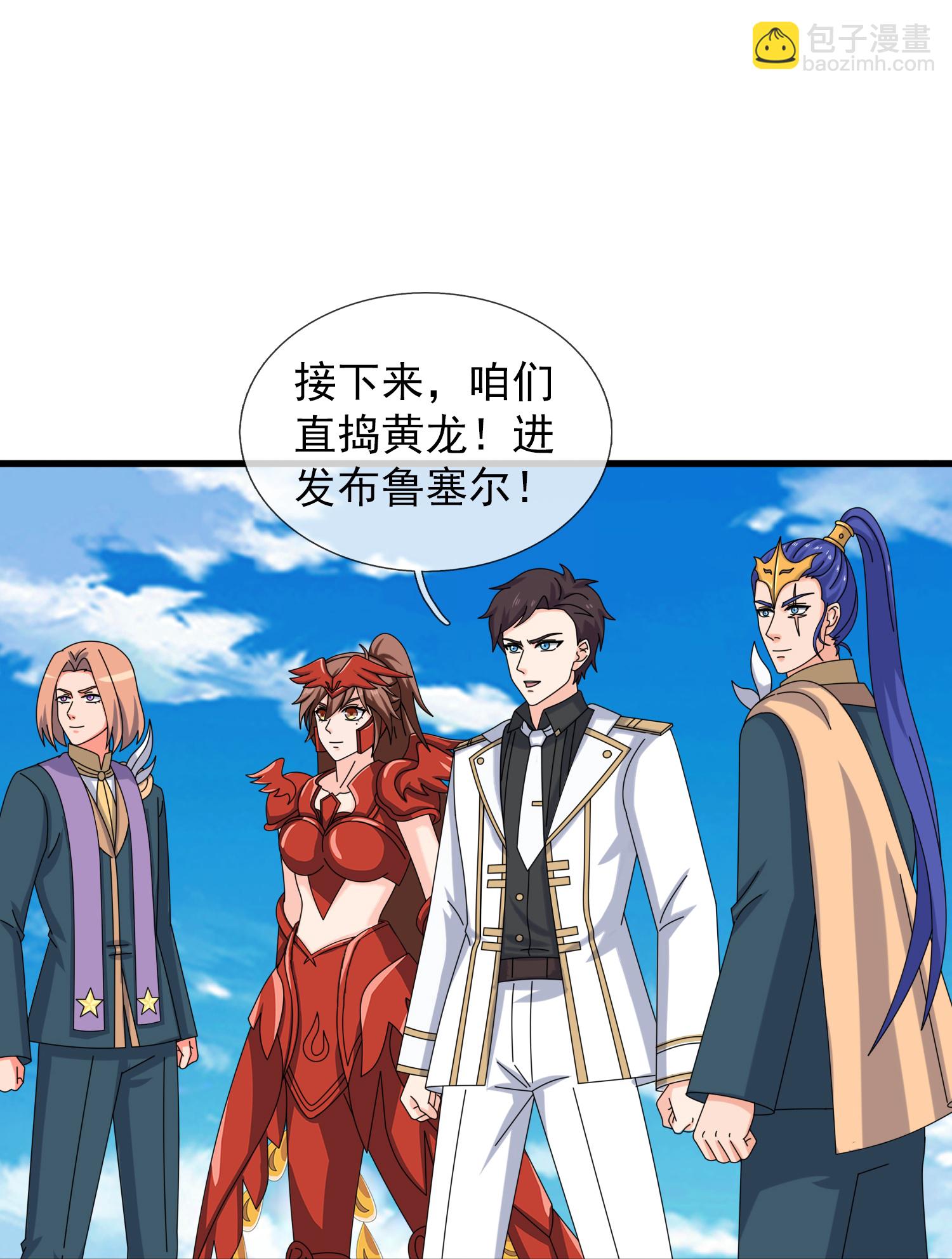 🍟萬古神王 第449话 攻入西方议会 第5页