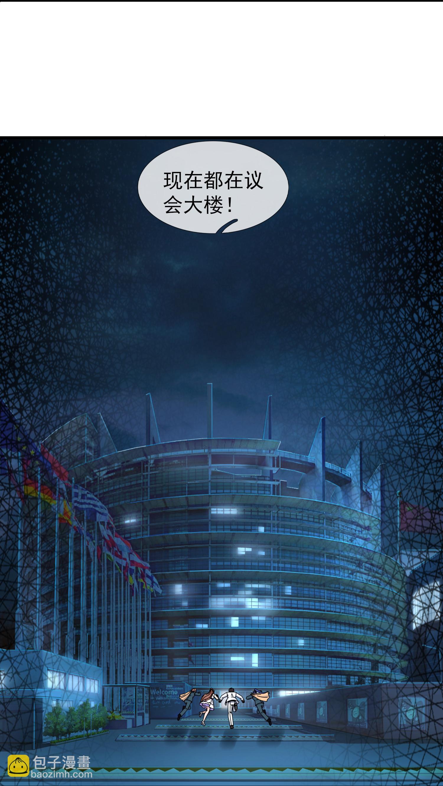 🍟萬古神王 第449话 攻入西方议会 第9页
