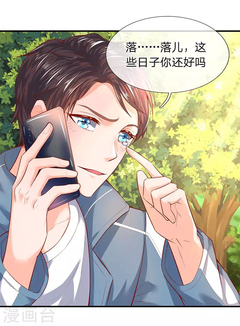 🍟萬古神王 第46话 你是谁？ 第1页