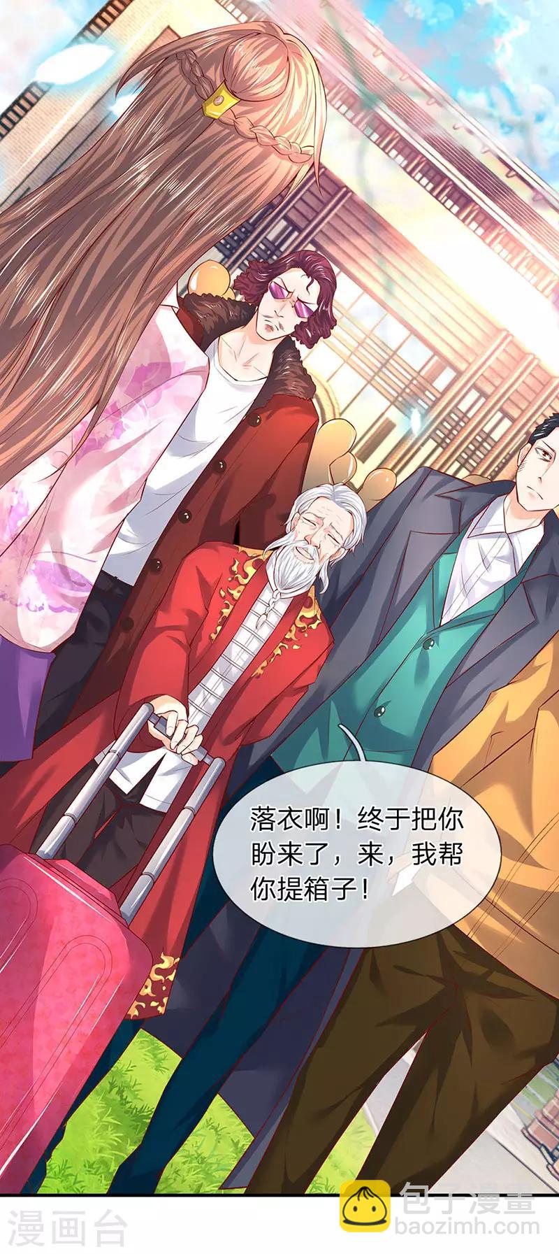 🍟萬古神王 第46话 你是谁？ 第11页