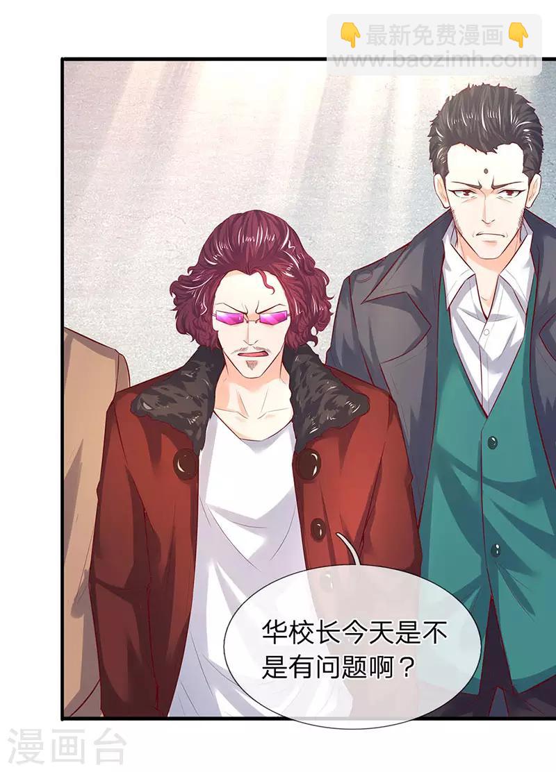 🍟萬古神王 第46话 你是谁？ 第14页