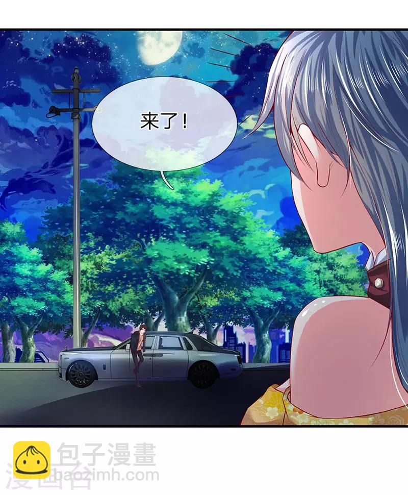 🍟萬古神王 第46话 你是谁？ 第20页