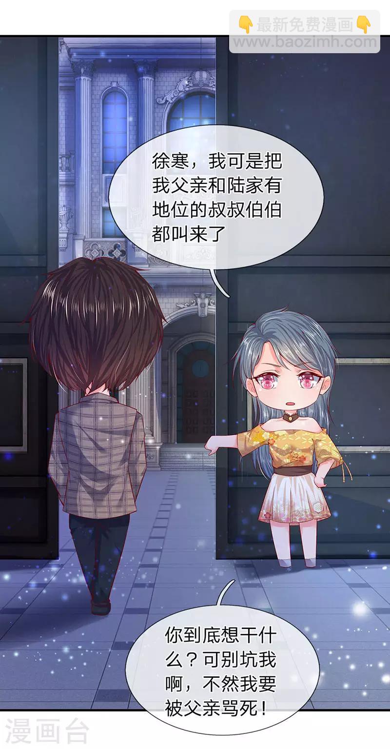 🍟萬古神王 第46话 你是谁？ 第21页