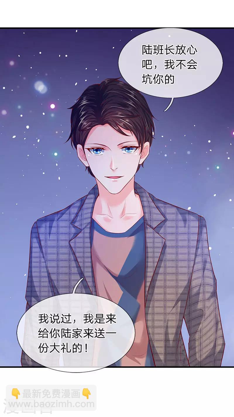 🍟萬古神王 第46话 你是谁？ 第22页