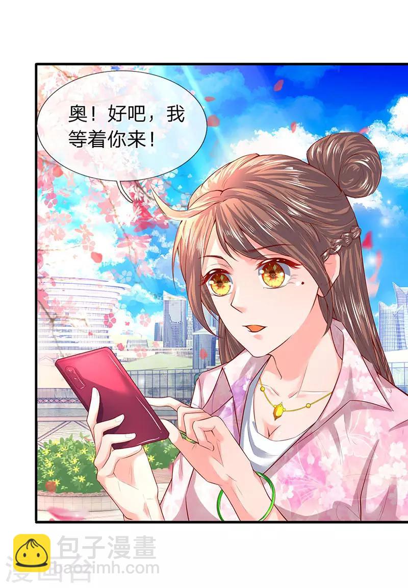 🍟萬古神王 第46话 你是谁？ 第9页
