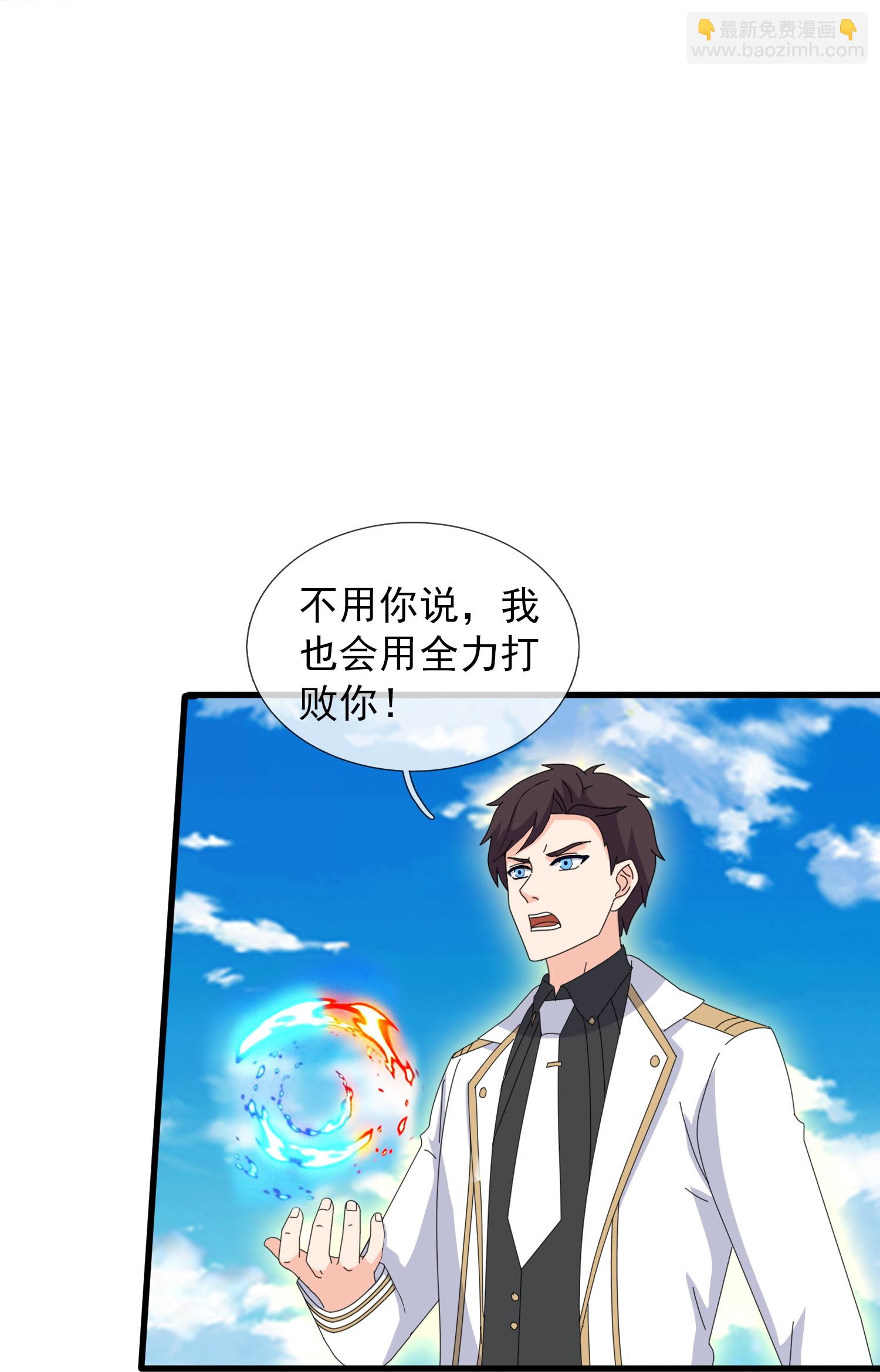 🍟萬古神王 第453话 大战铁昆 第10页