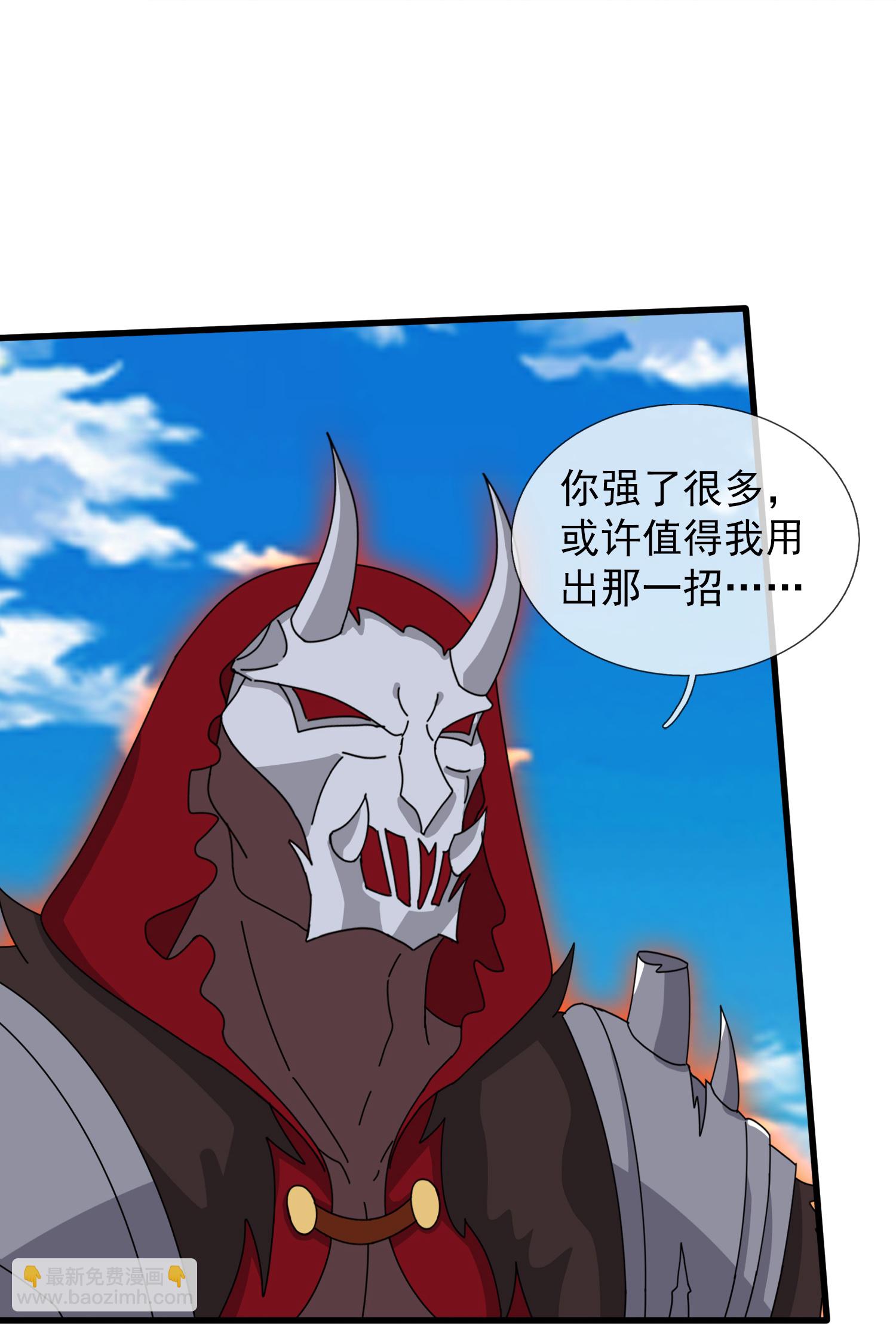 🍟萬古神王 第453话 大战铁昆 第26页