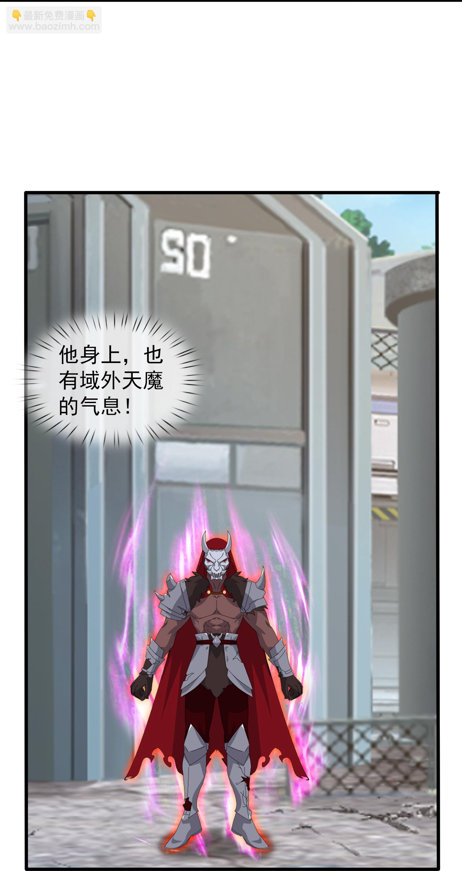 🍟萬古神王 第453话 大战铁昆 第5页