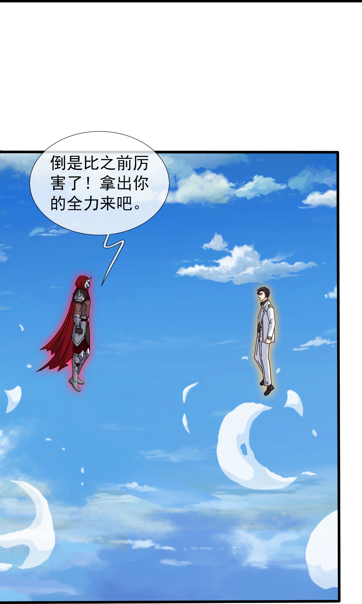 🍟萬古神王 第453话 大战铁昆 第9页