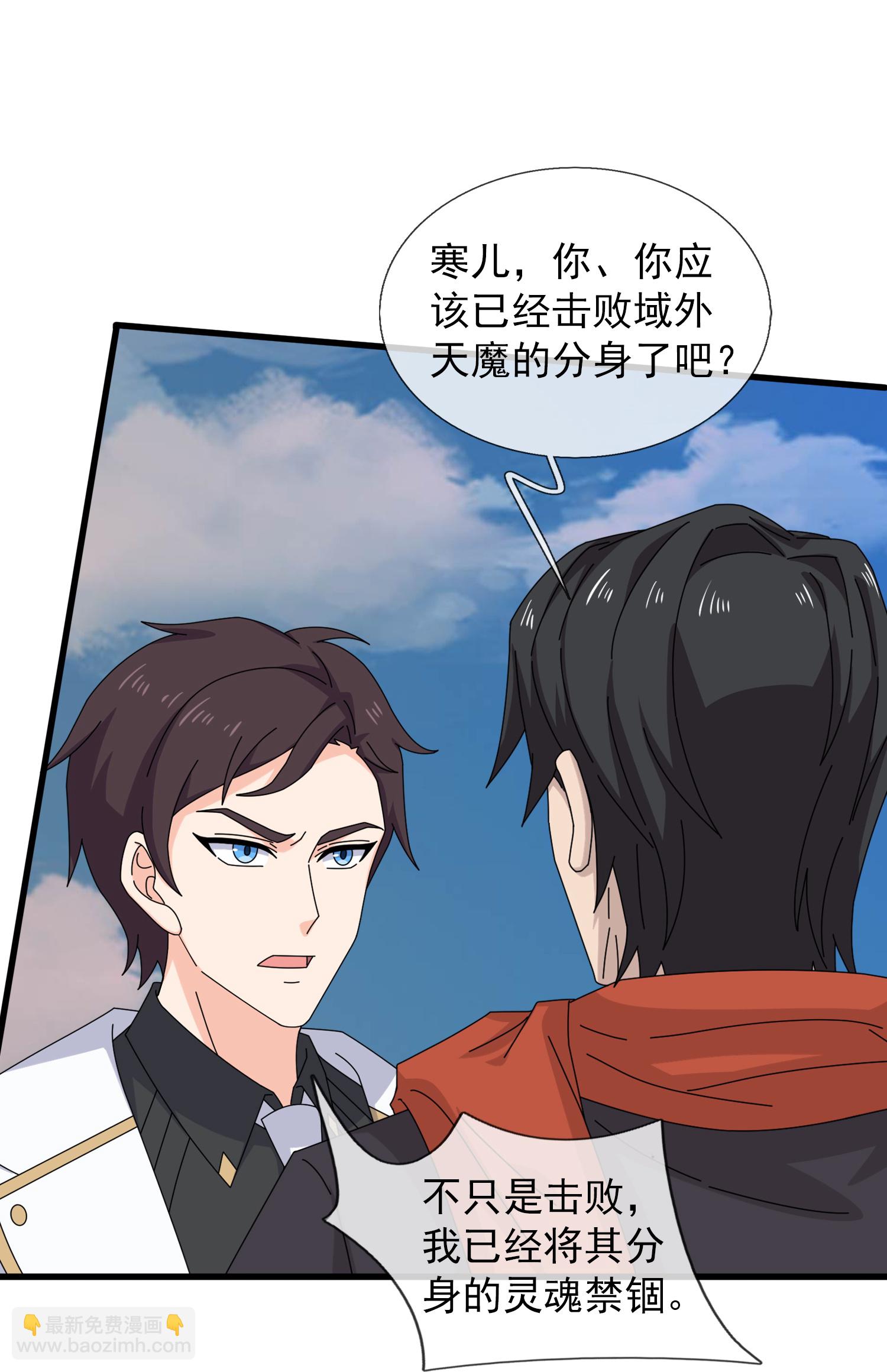 🍟萬古神王 第455话 域外天魔真身 第12页