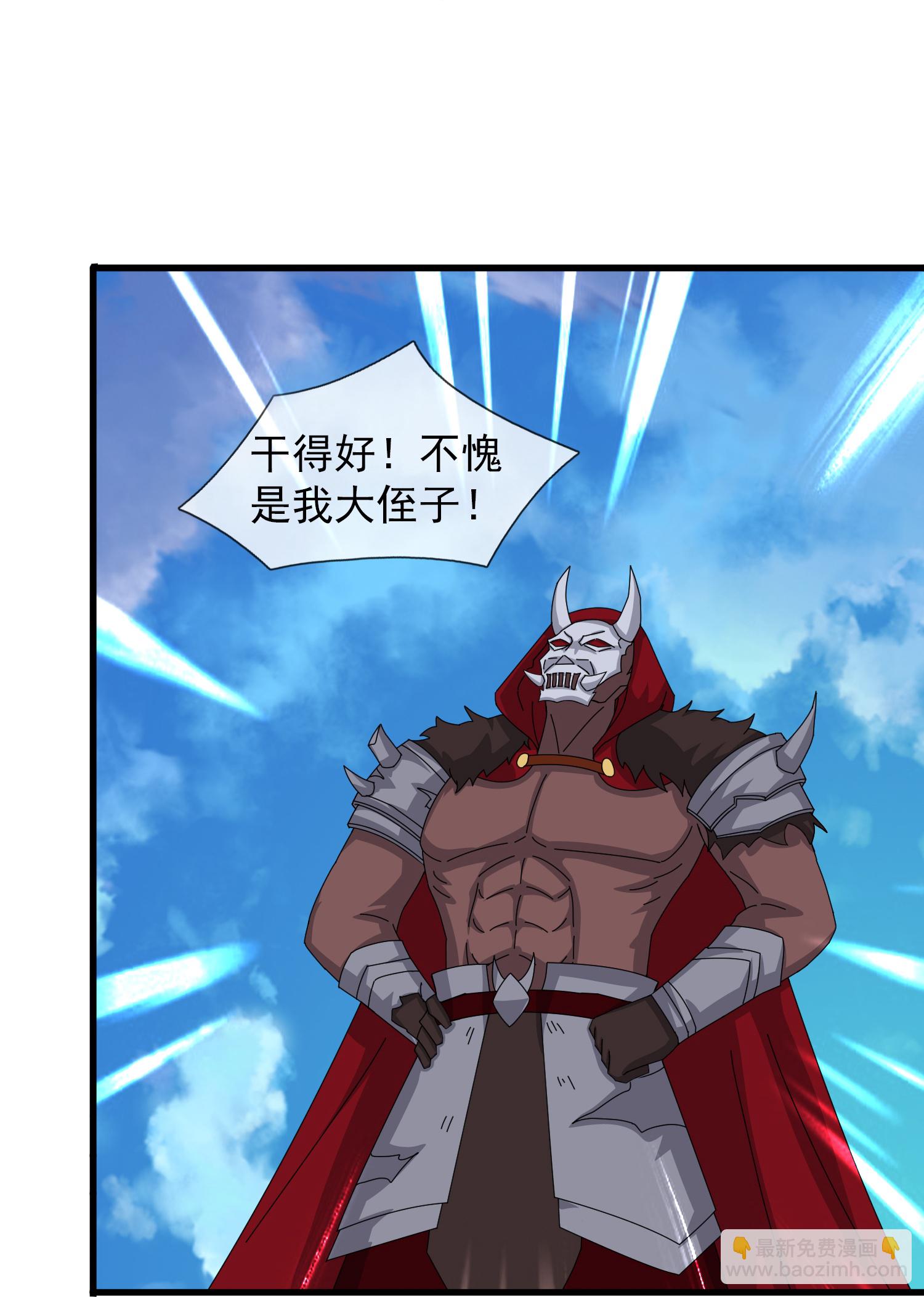 🍟萬古神王 第455话 域外天魔真身 第13页