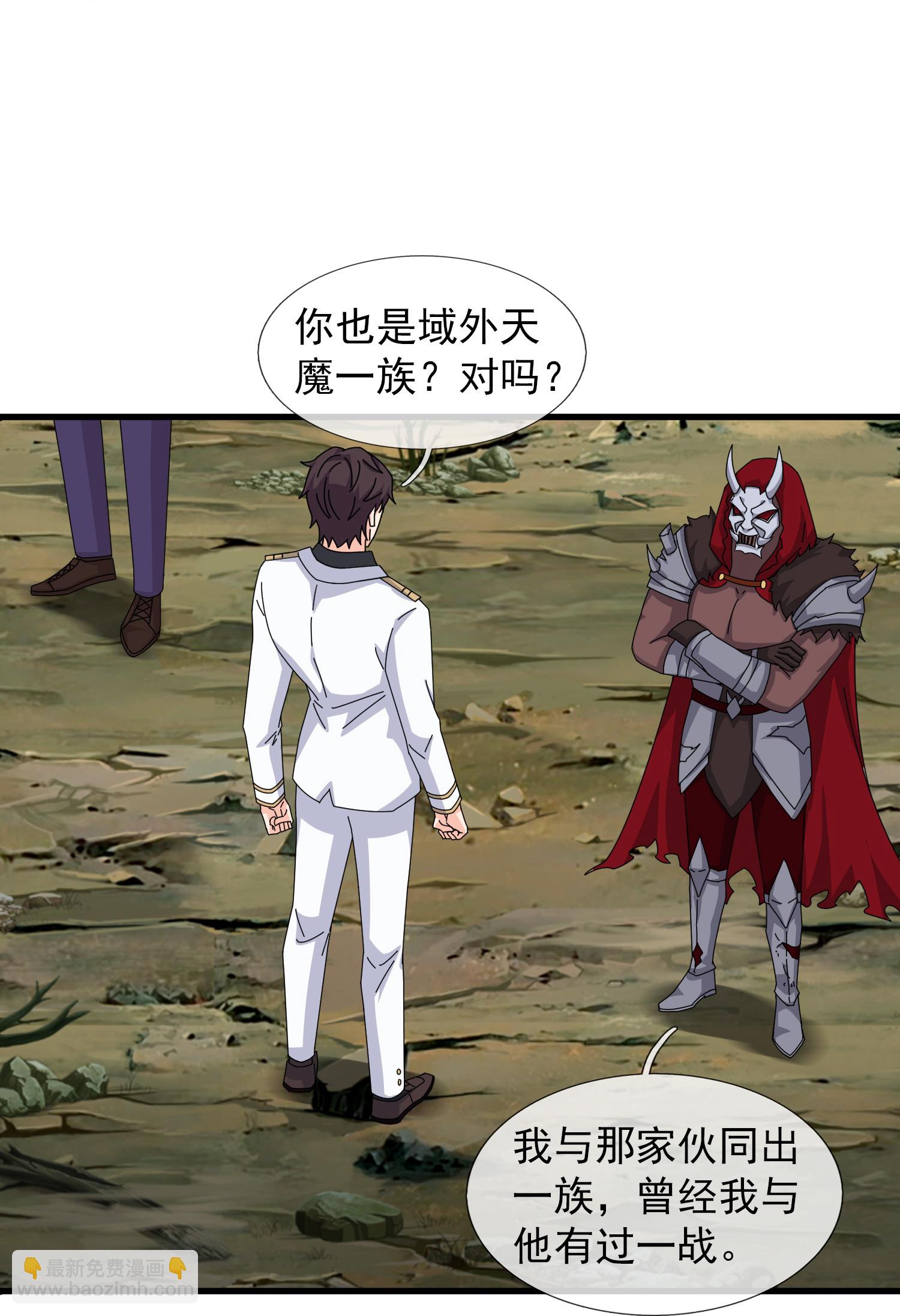 🍟萬古神王 第455话 域外天魔真身 第14页