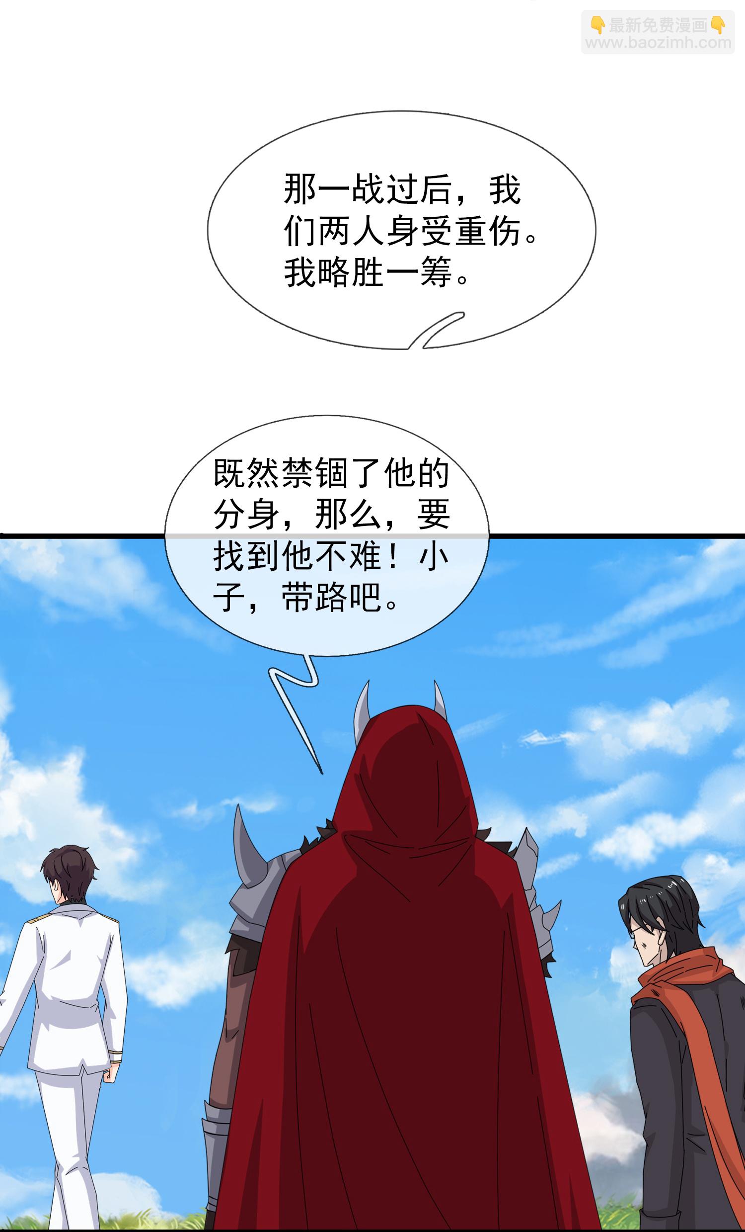 🍟萬古神王 第455话 域外天魔真身 第15页
