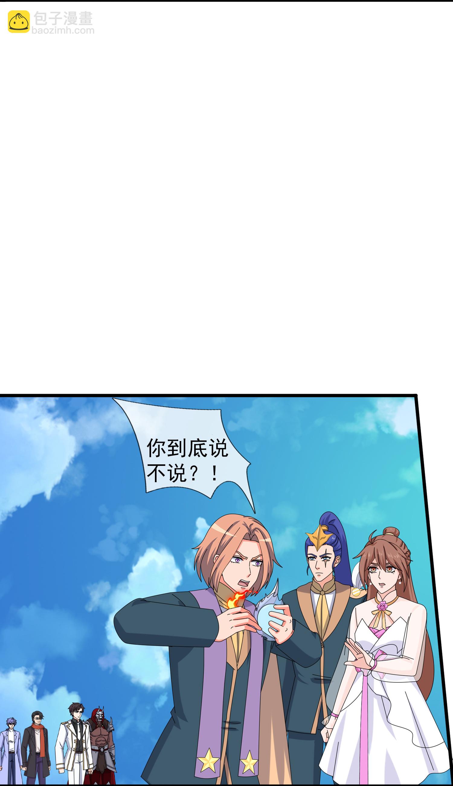 🍟萬古神王 第455话 域外天魔真身 第16页