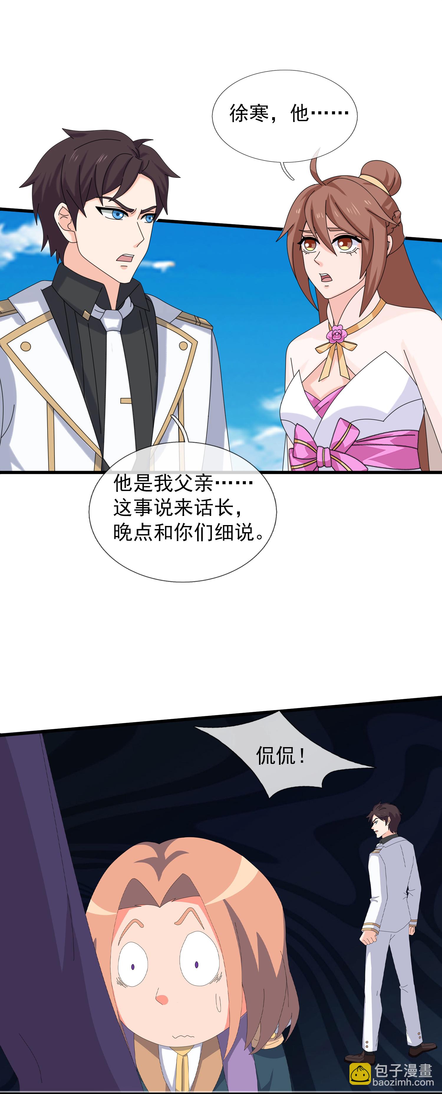 🍟萬古神王 第455话 域外天魔真身 第18页