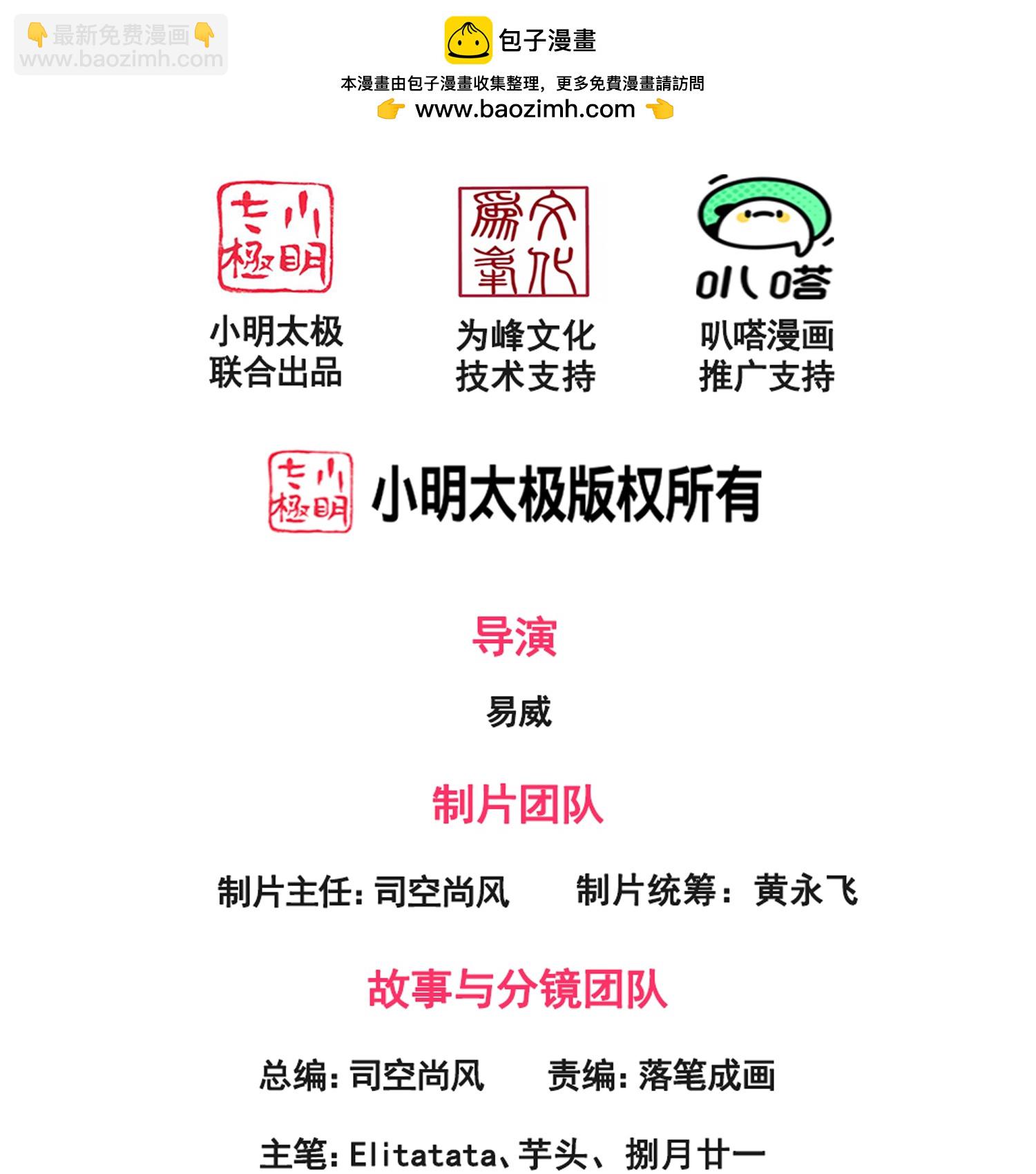 🍟萬古神王 第455话 域外天魔真身 第2页
