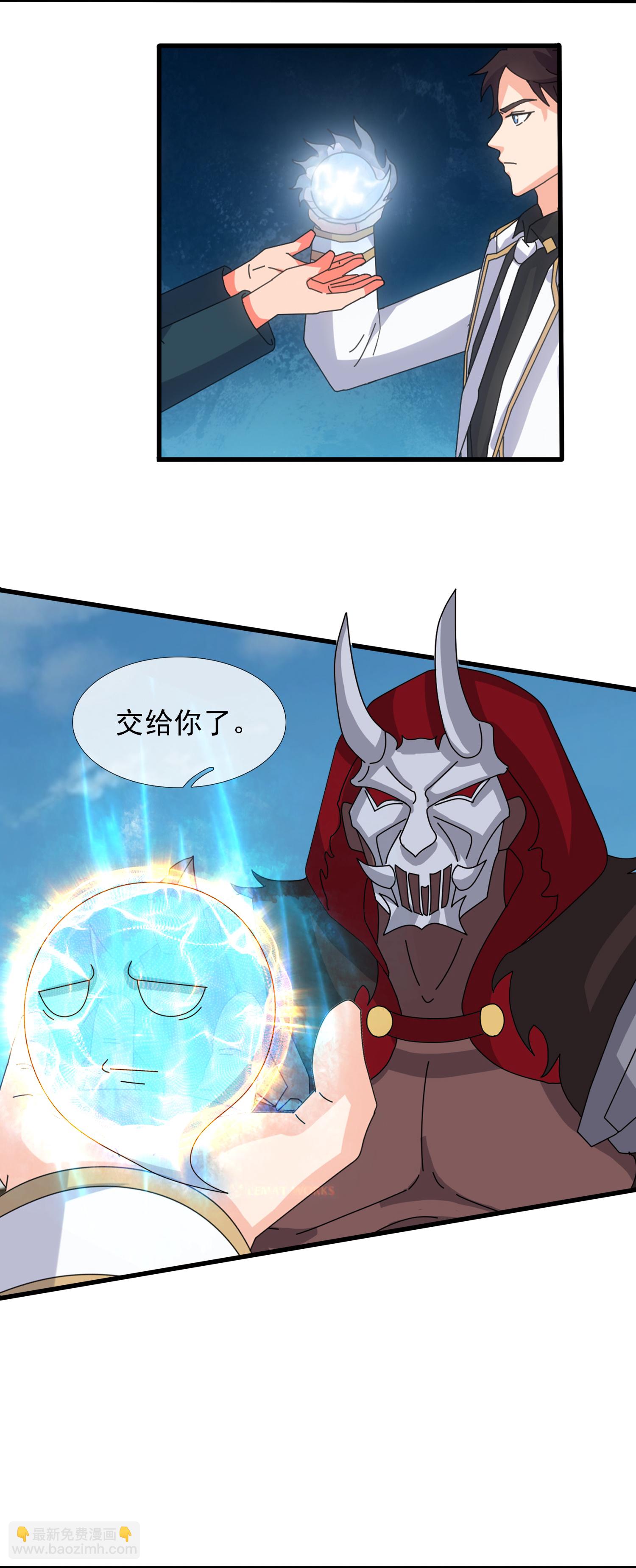 🍟萬古神王 第455话 域外天魔真身 第20页