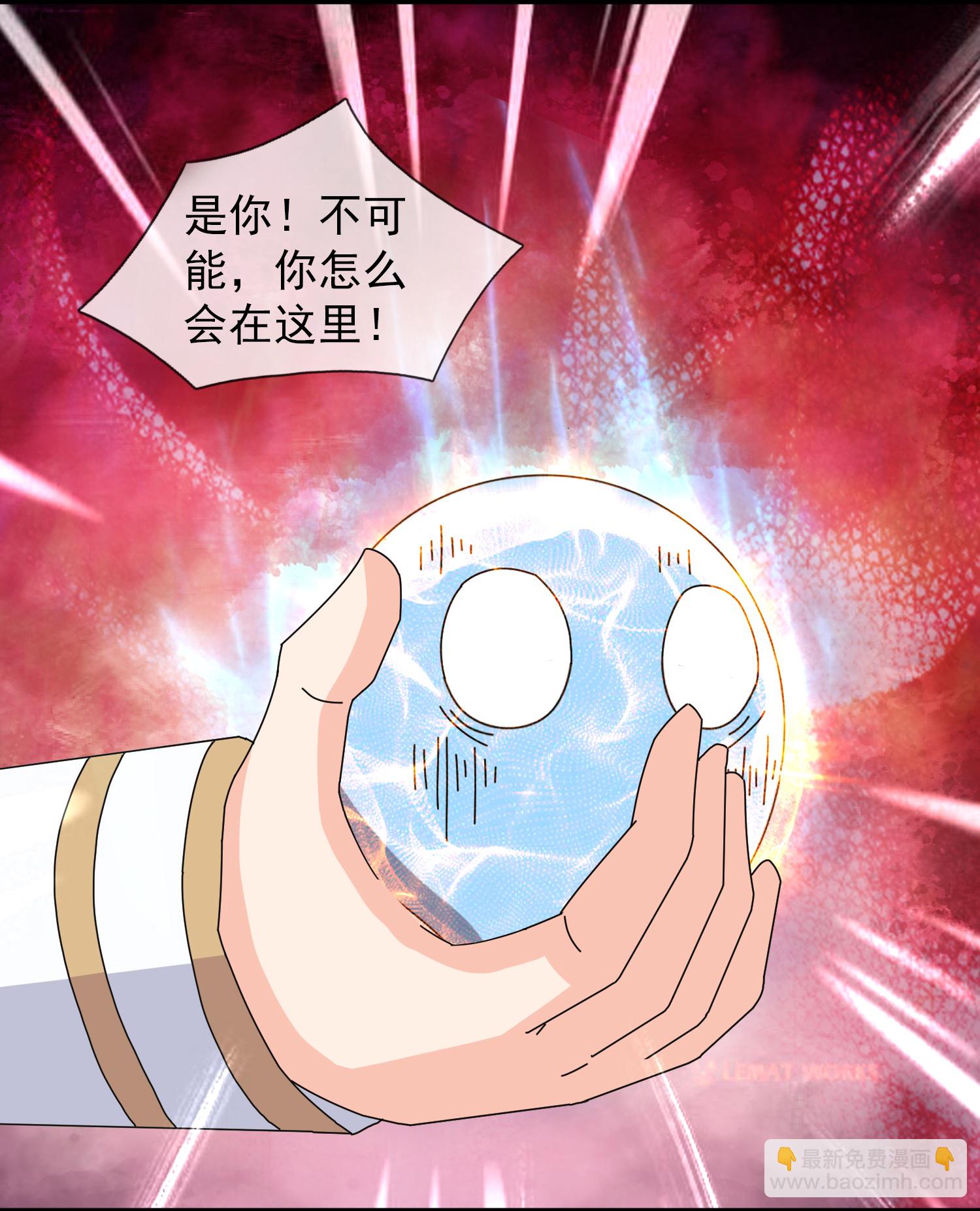 🍟萬古神王 第455话 域外天魔真身 第21页
