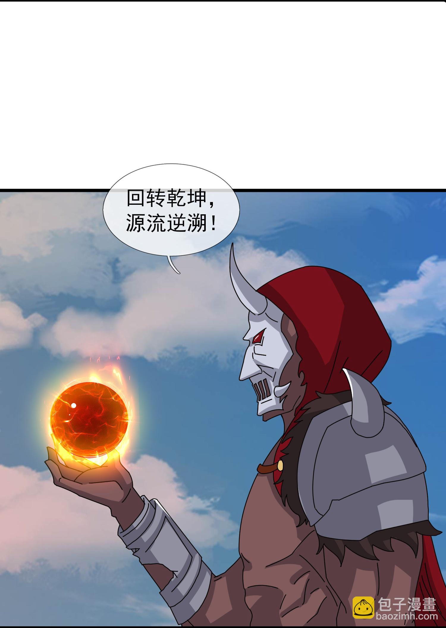 🍟萬古神王 第455话 域外天魔真身 第23页