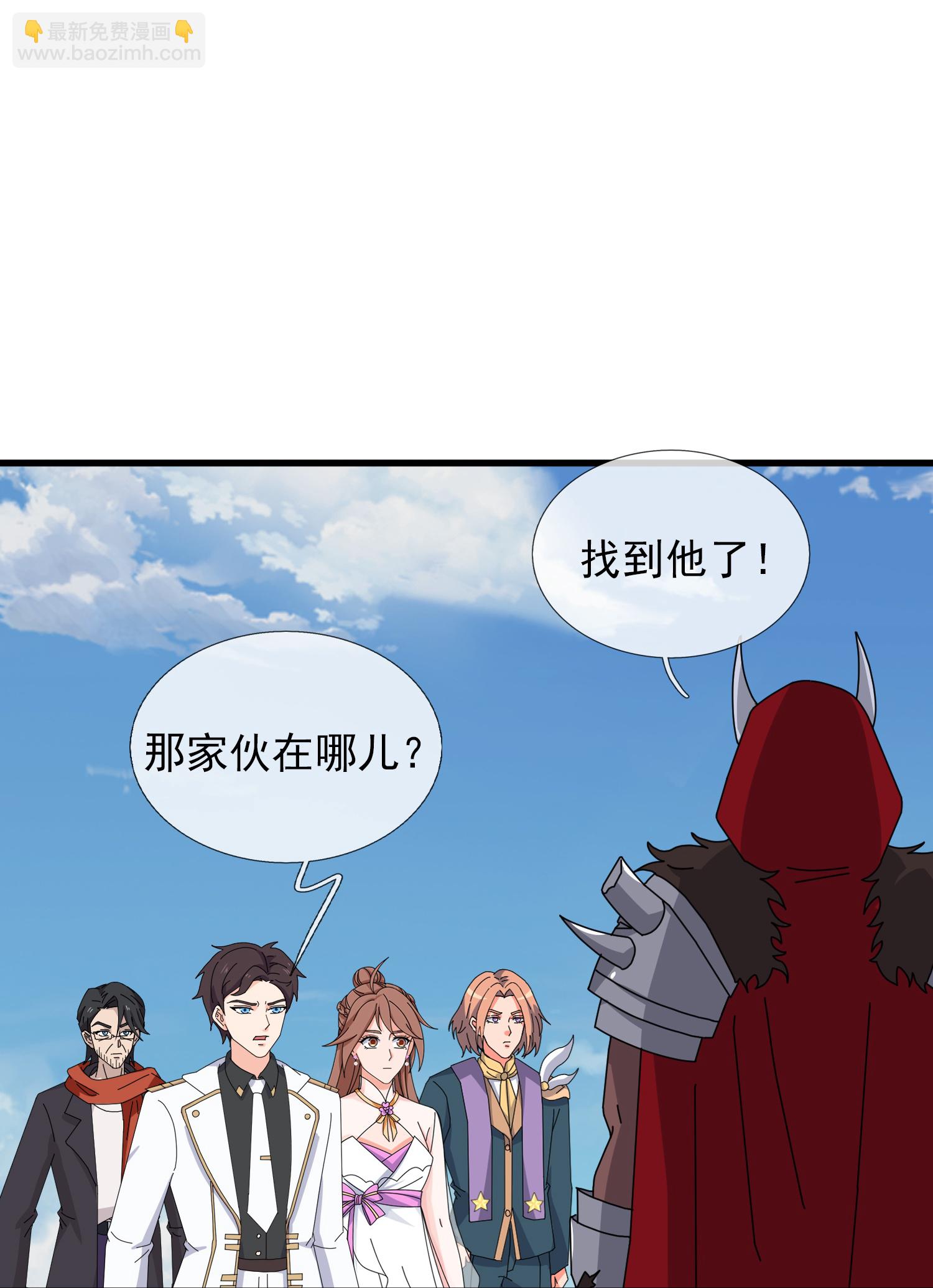 🍟萬古神王 第455话 域外天魔真身 第28页
