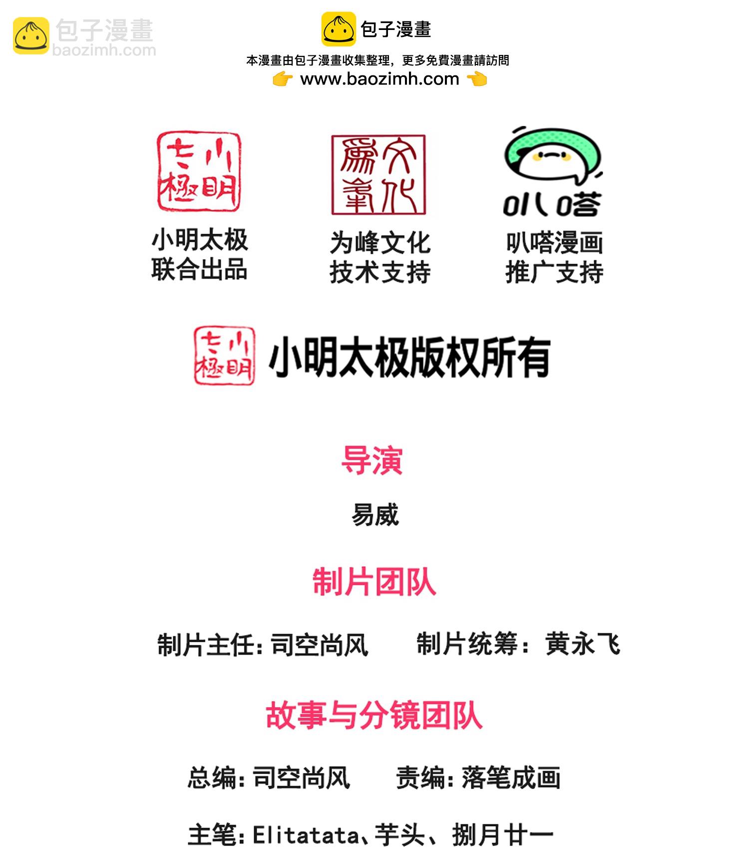 🍟萬古神王 第457话 大战九幽獓 第2页