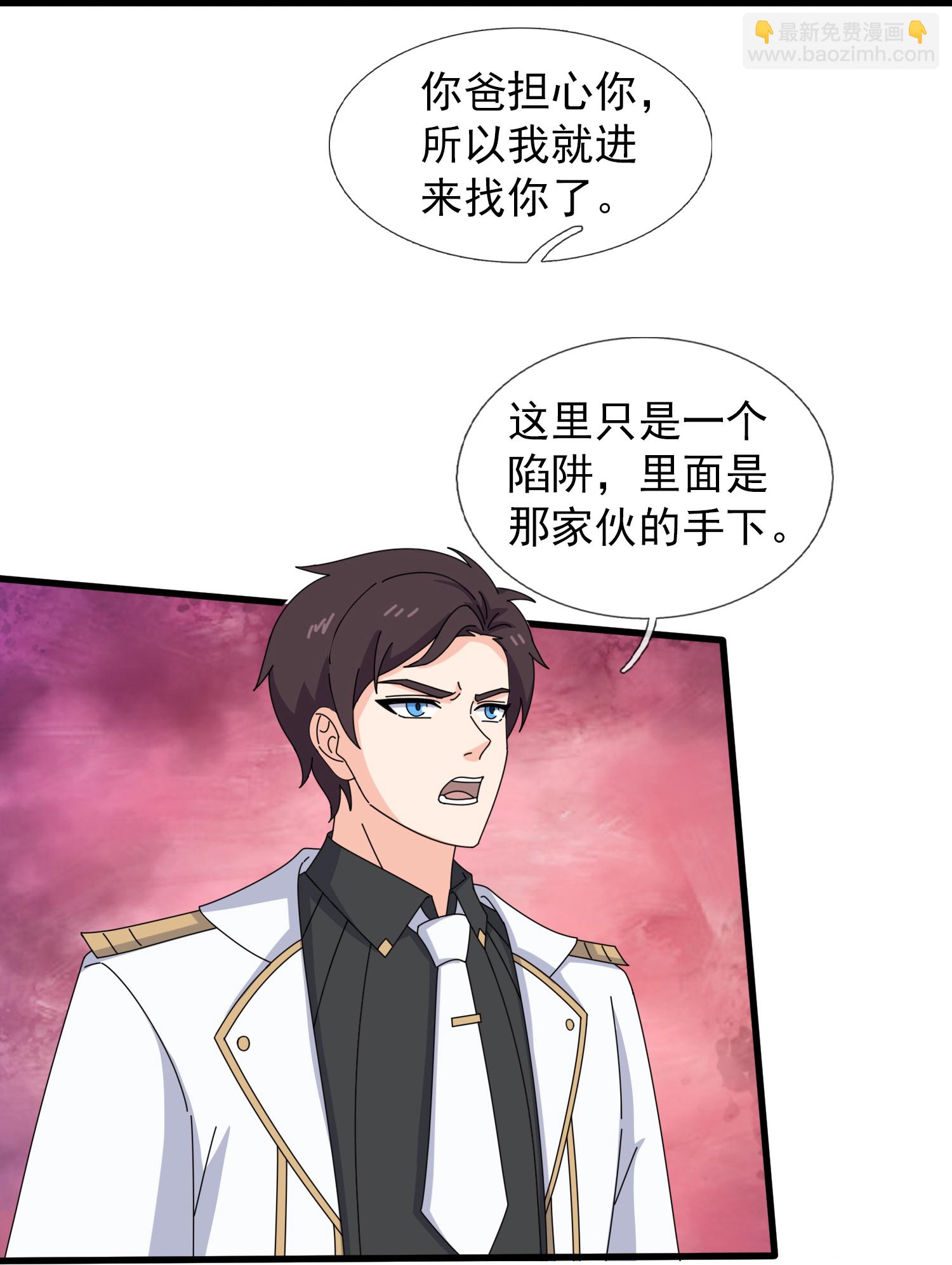 🍟萬古神王 第457话 大战九幽獓 第20页