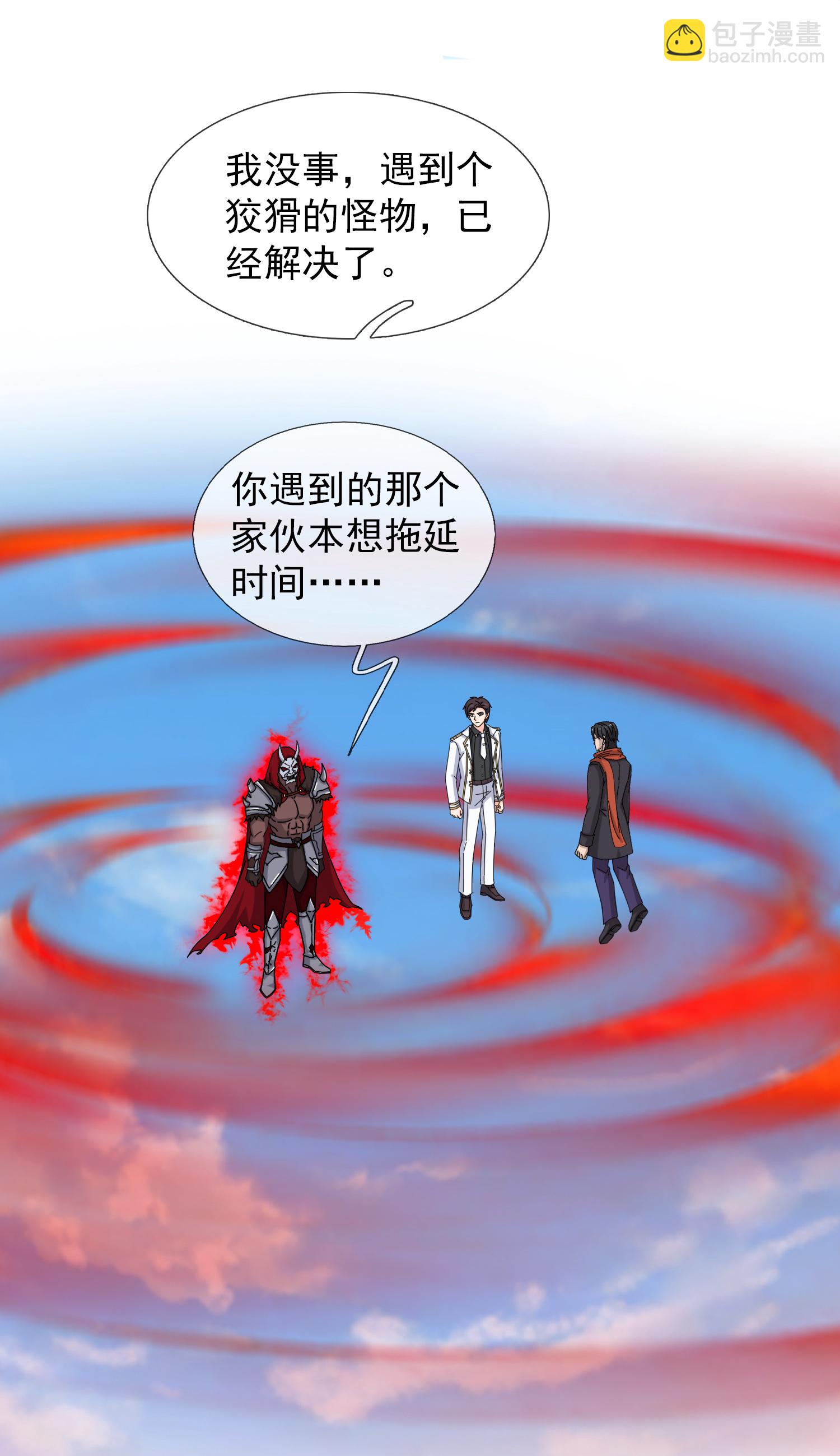 🍟萬古神王 第457话 大战九幽獓 第26页