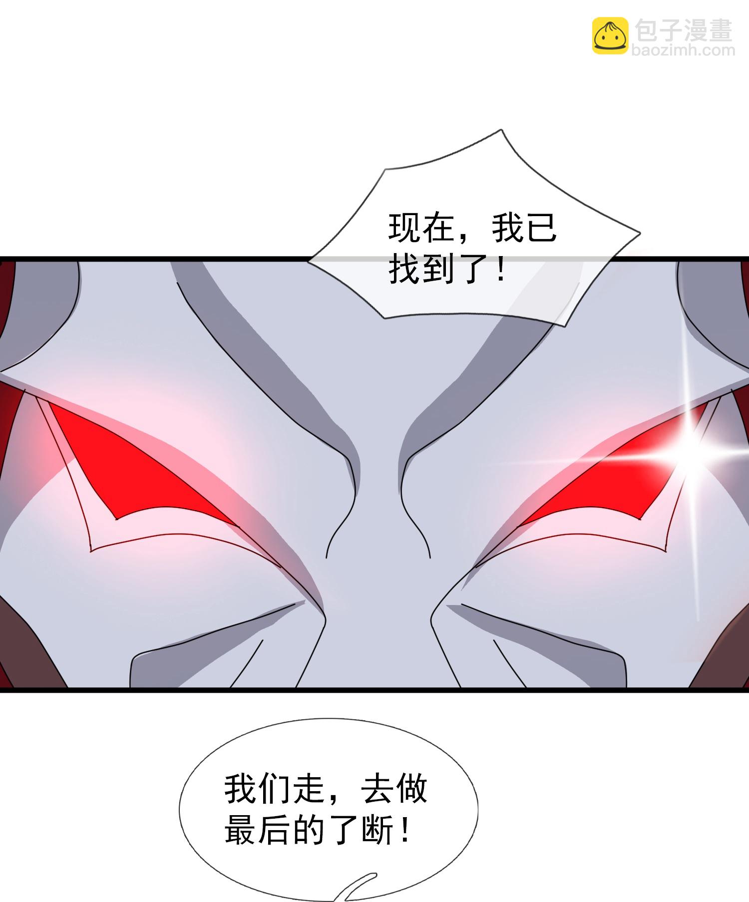 🍟萬古神王 第457话 大战九幽獓 第28页