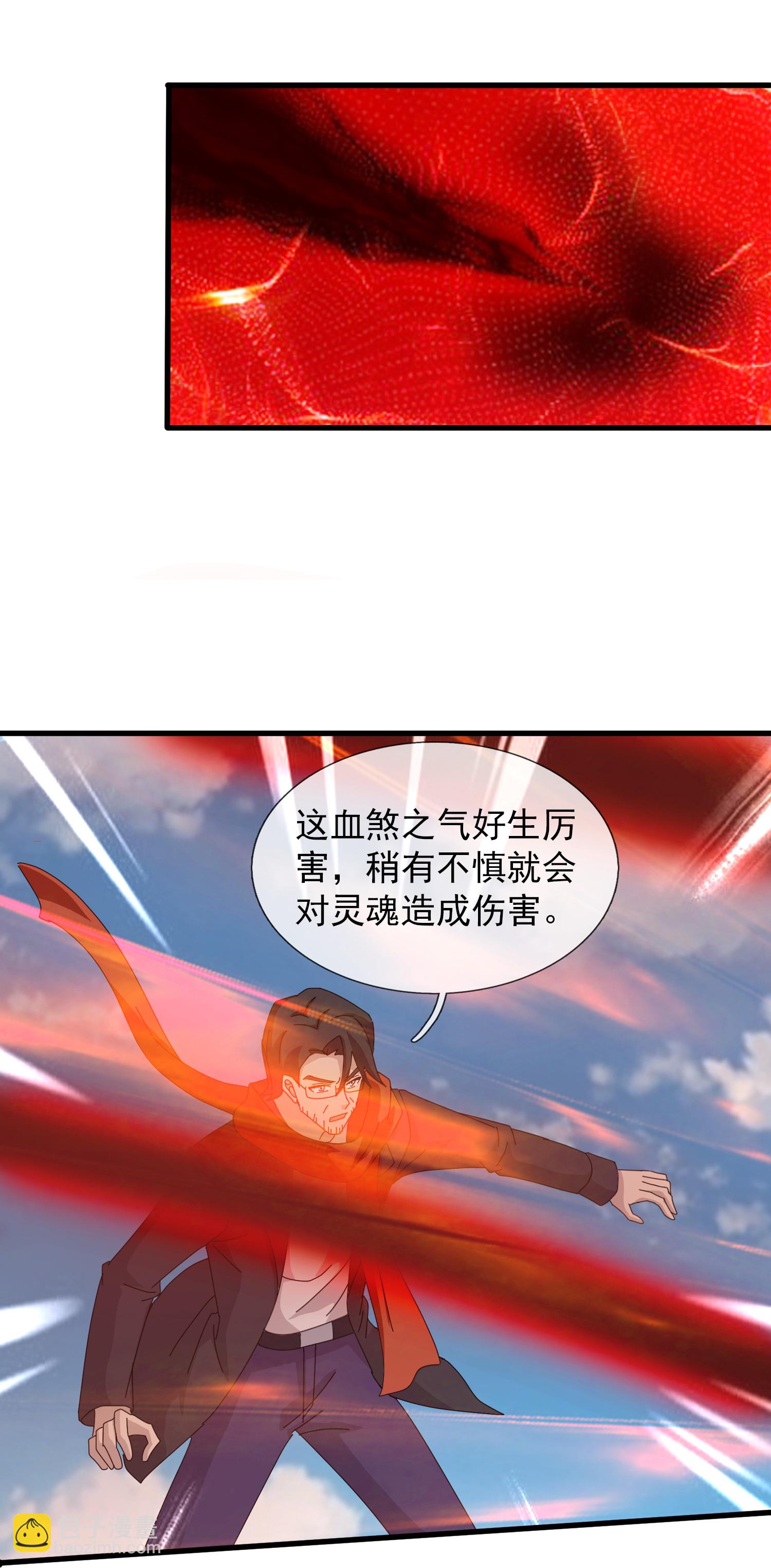 🍟萬古神王 第457话 大战九幽獓 第32页