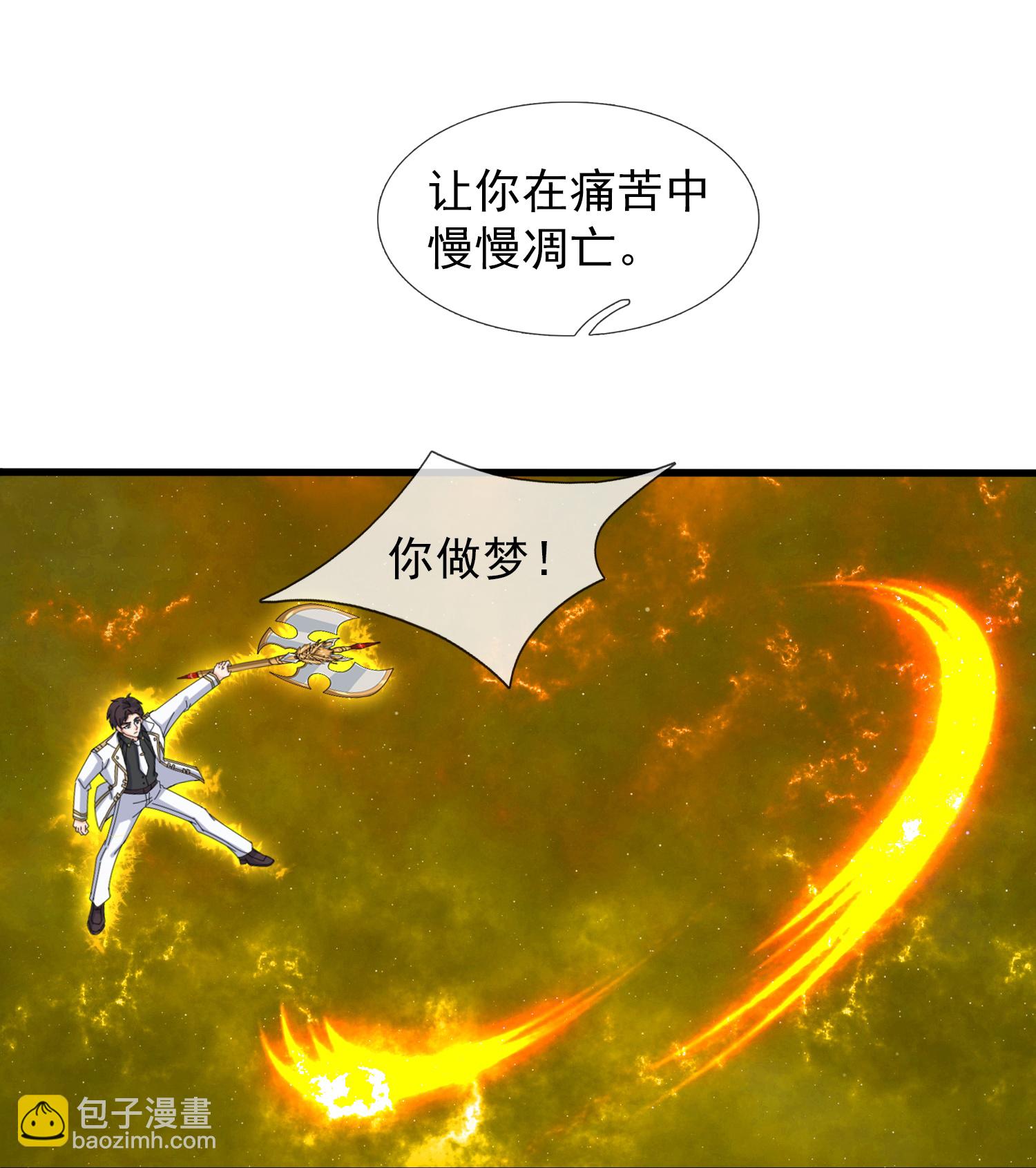 🍟萬古神王 第459话 击杀域外天魔 第19页