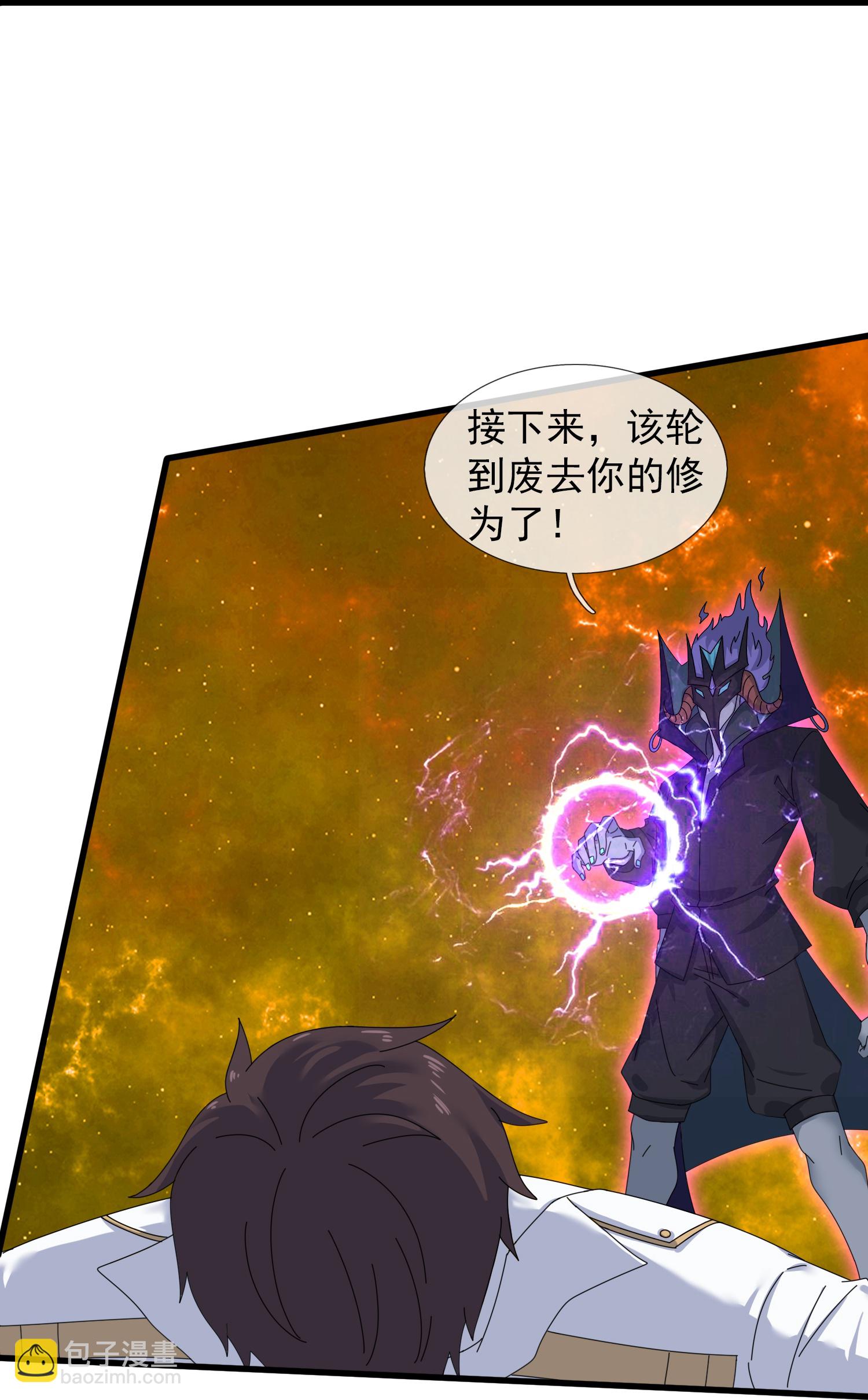 🍟萬古神王 第459话 击杀域外天魔 第23页