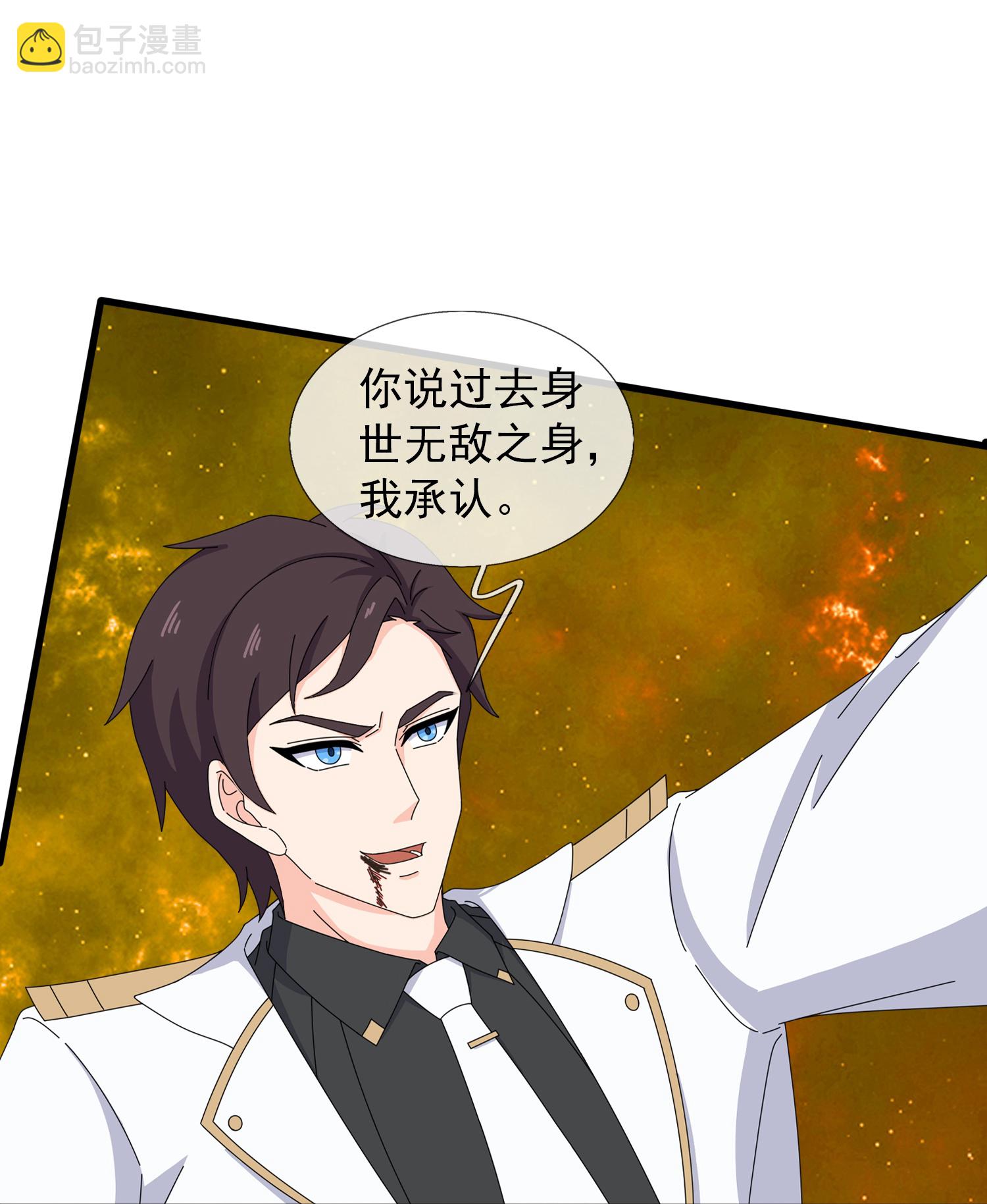 🍟萬古神王 第459话 击杀域外天魔 第26页