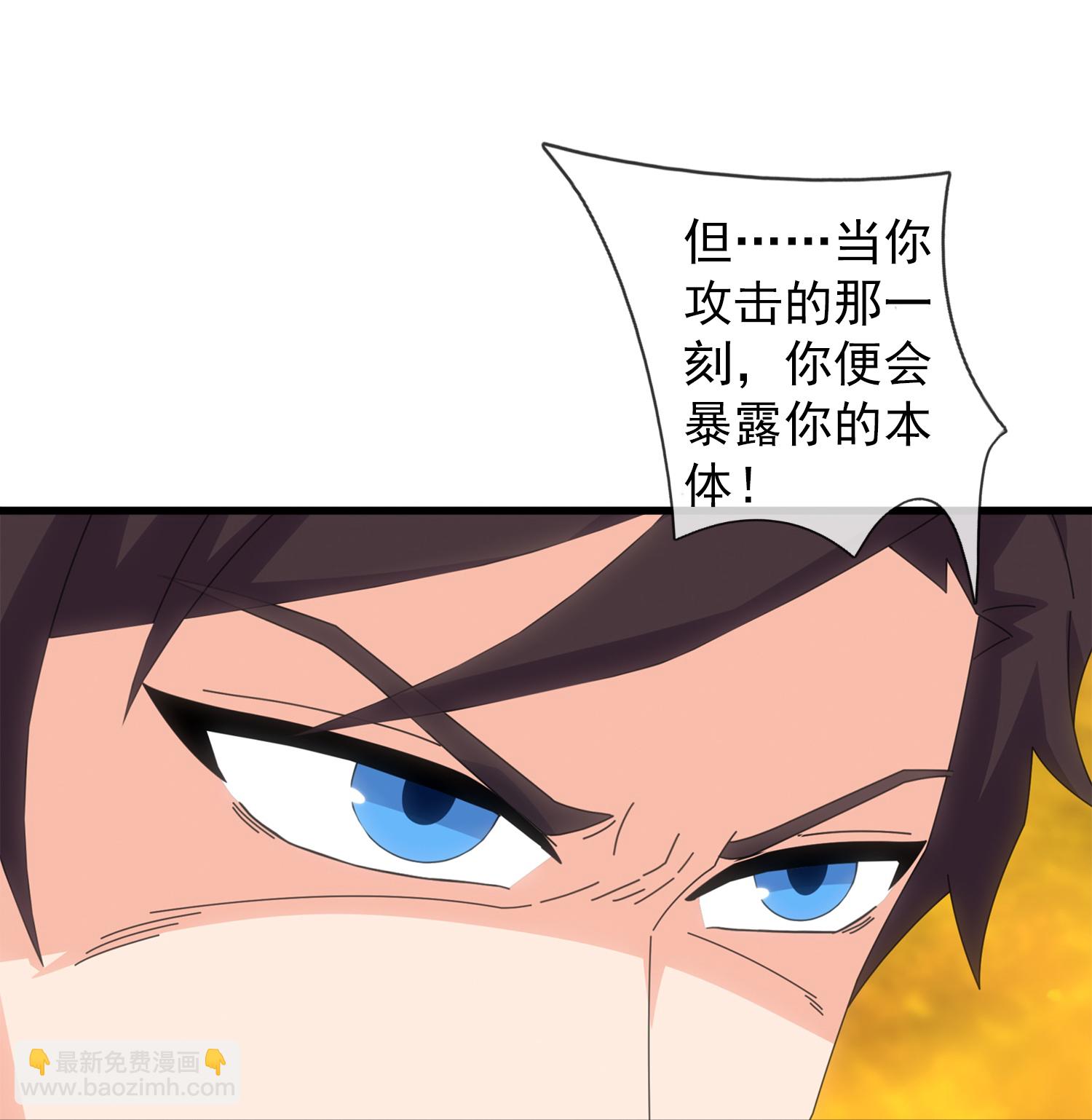 🍟萬古神王 第459话 击杀域外天魔 第28页