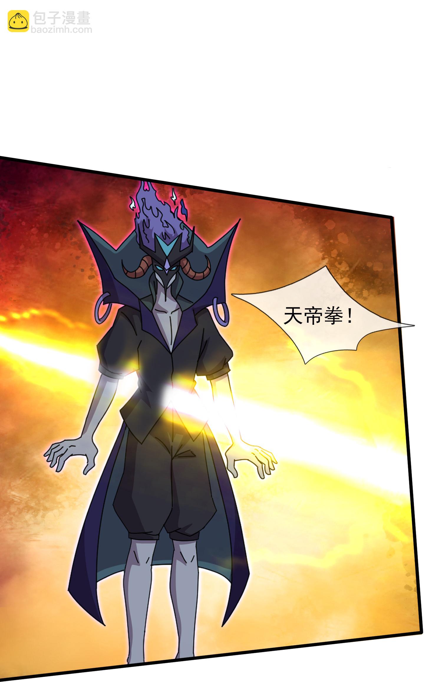 🍟萬古神王 第459话 击杀域外天魔 第6页