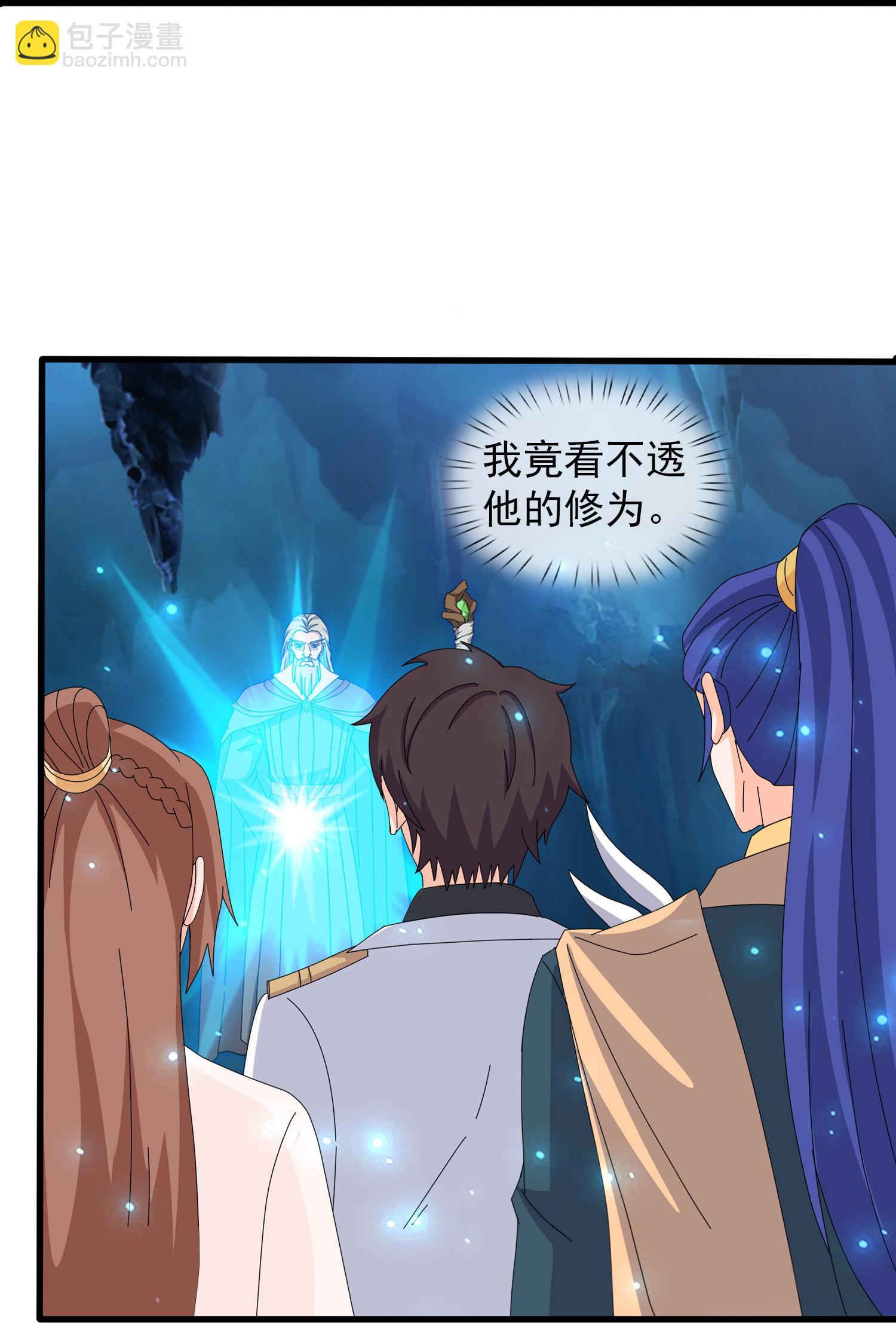 🍟萬古神王 第461话 灵气再复苏 第15页