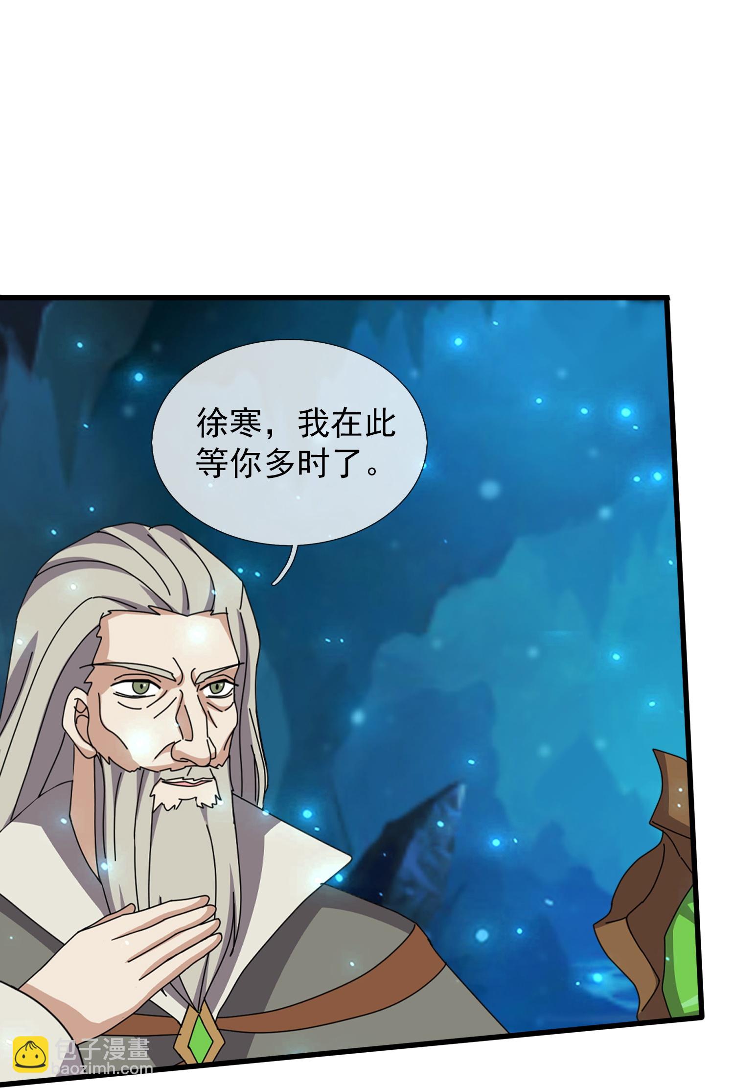 🍟萬古神王 第461话 灵气再复苏 第16页