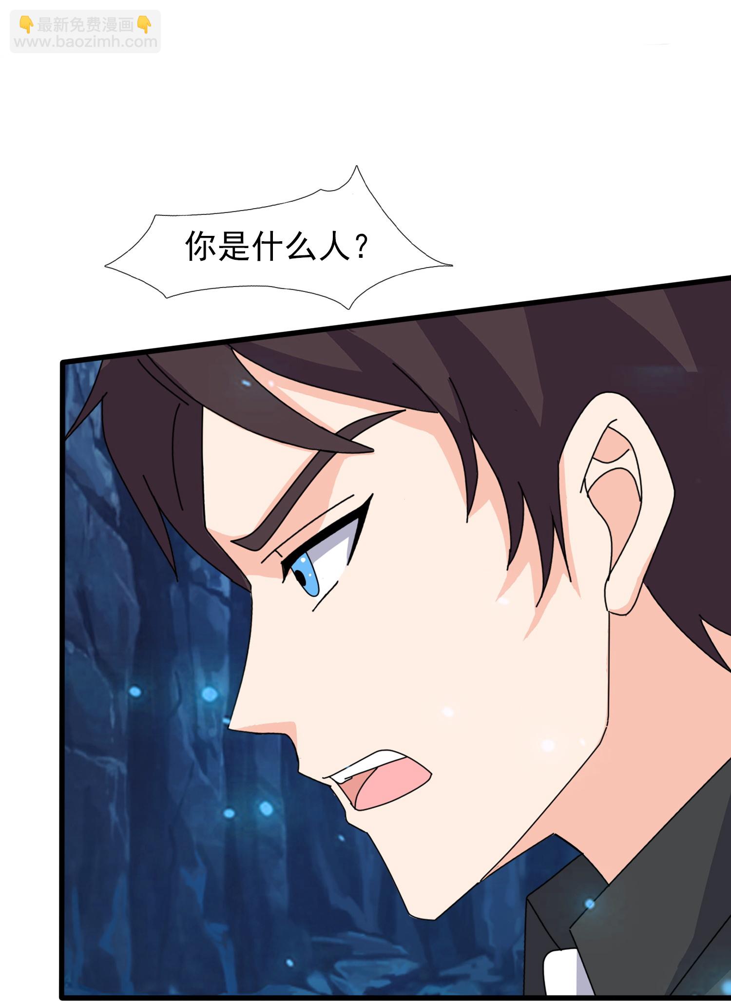 🍟萬古神王 第461话 灵气再复苏 第17页
