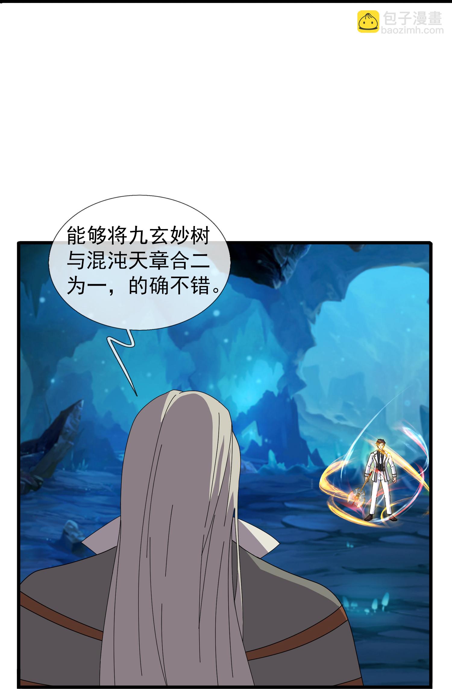 🍟萬古神王 第461话 灵气再复苏 第30页
