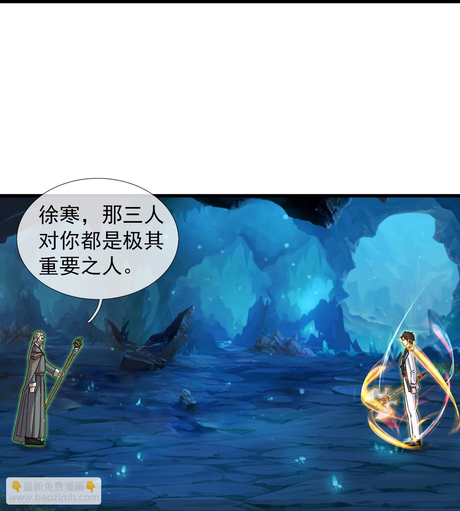 🍟萬古神王 第461话 灵气再复苏 第32页