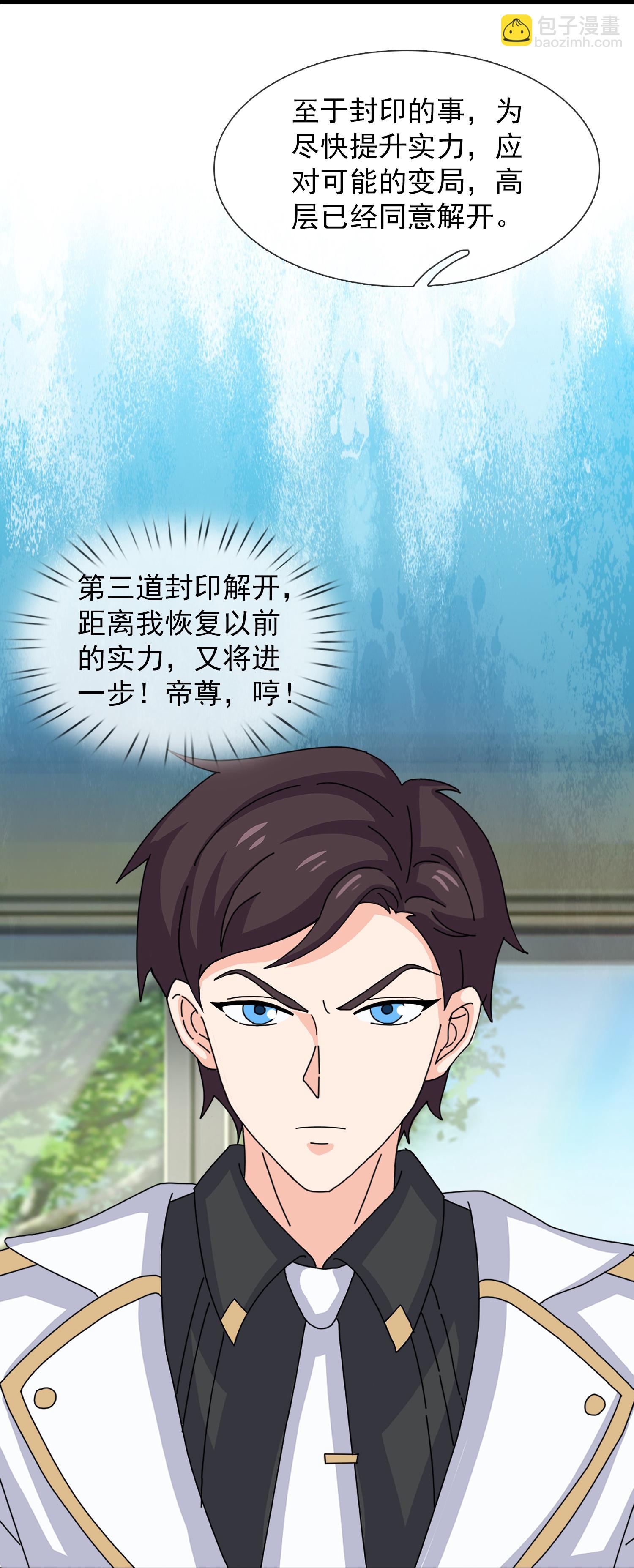 🍟萬古神王 第461话 灵气再复苏 第9页