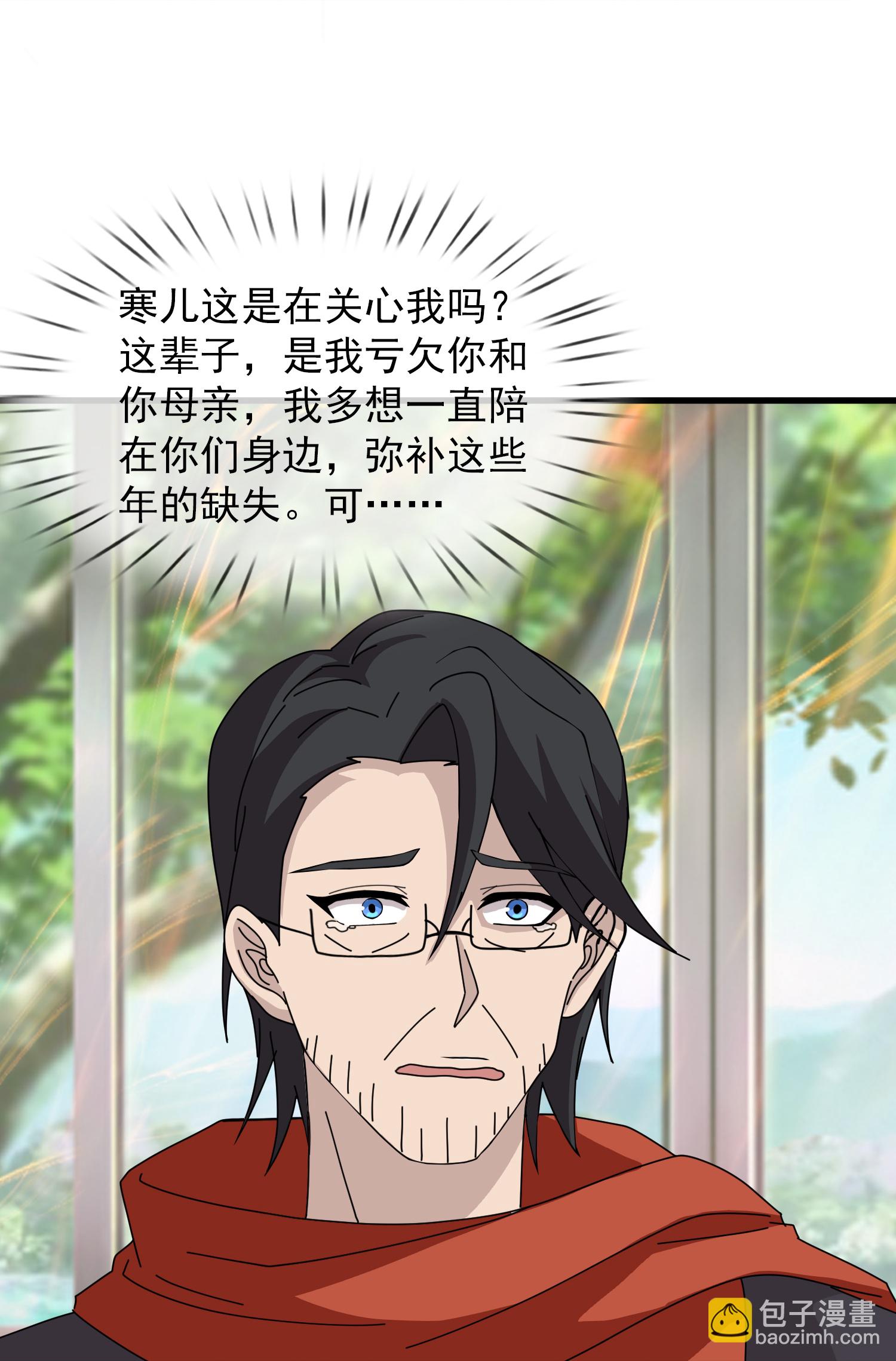 🍟萬古神王 第463话 官方奖励 第10页