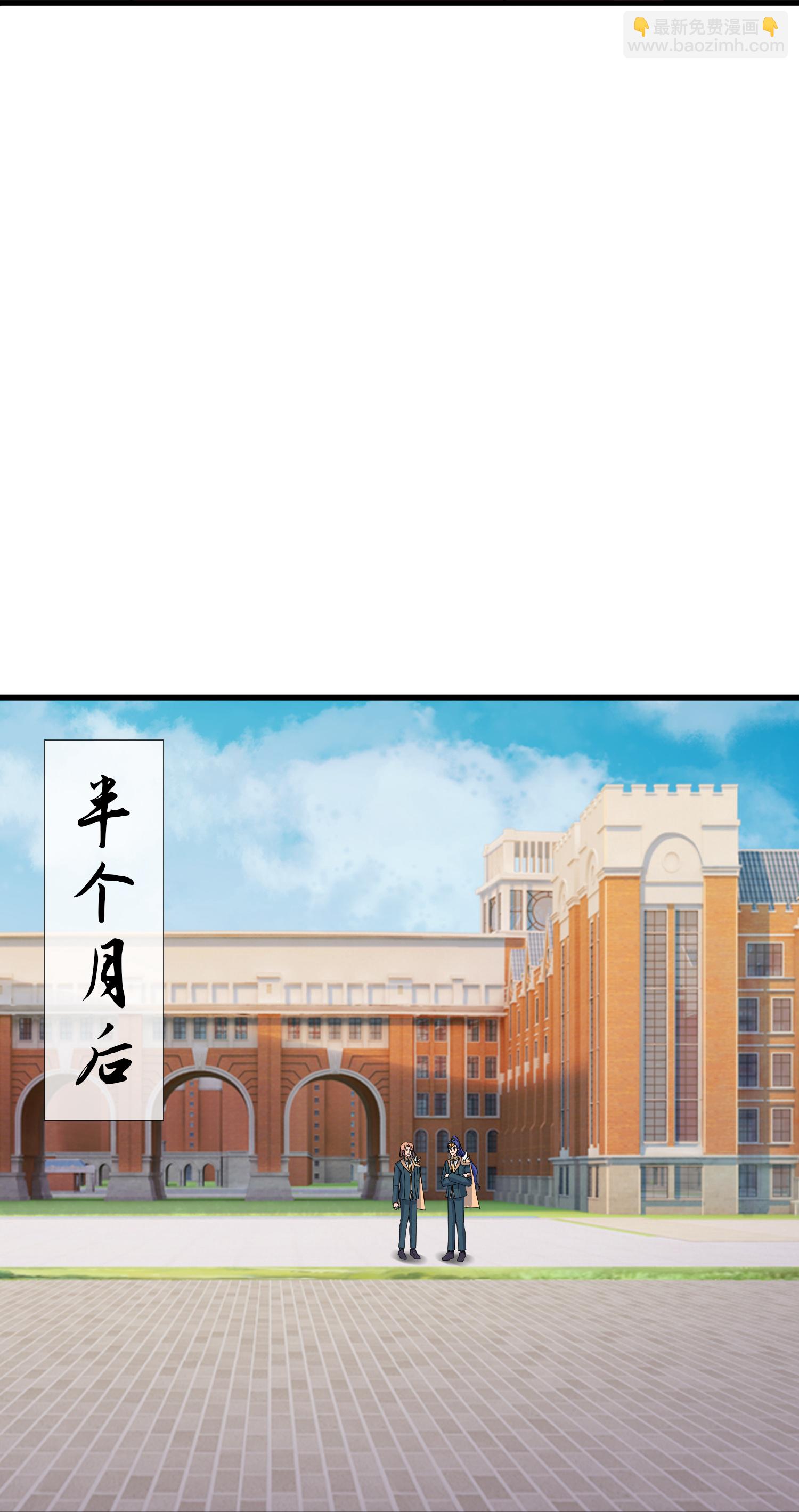 🍟萬古神王 第463话 官方奖励 第11页