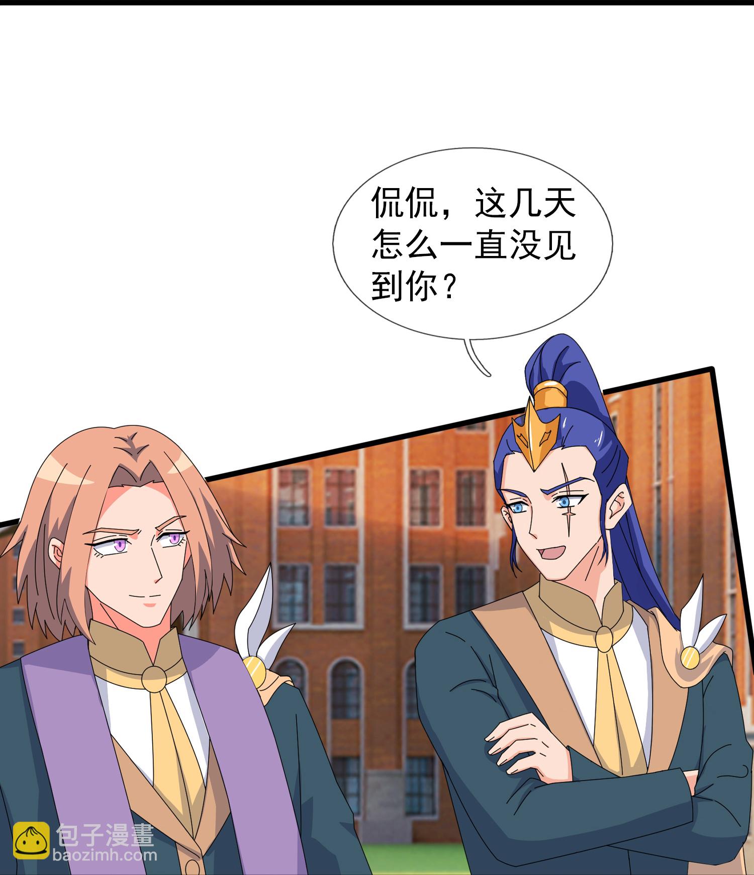 🍟萬古神王 第463话 官方奖励 第12页