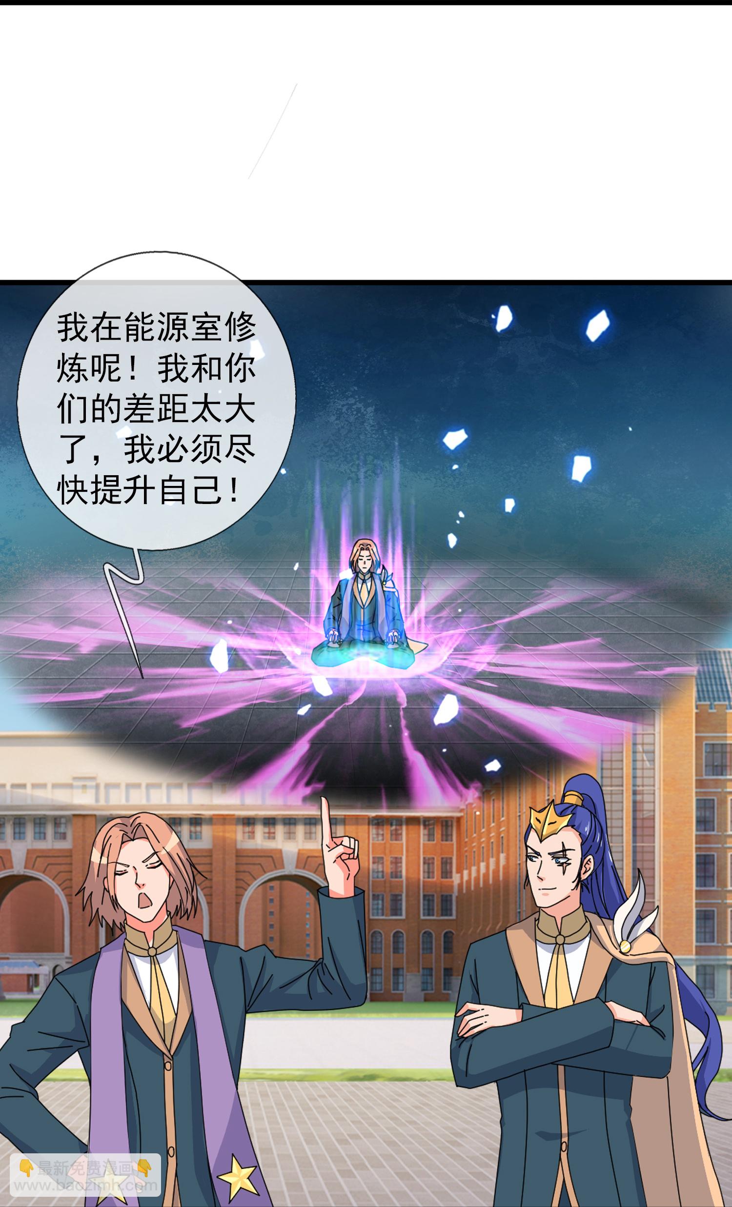 🍟萬古神王 第463话 官方奖励 第13页