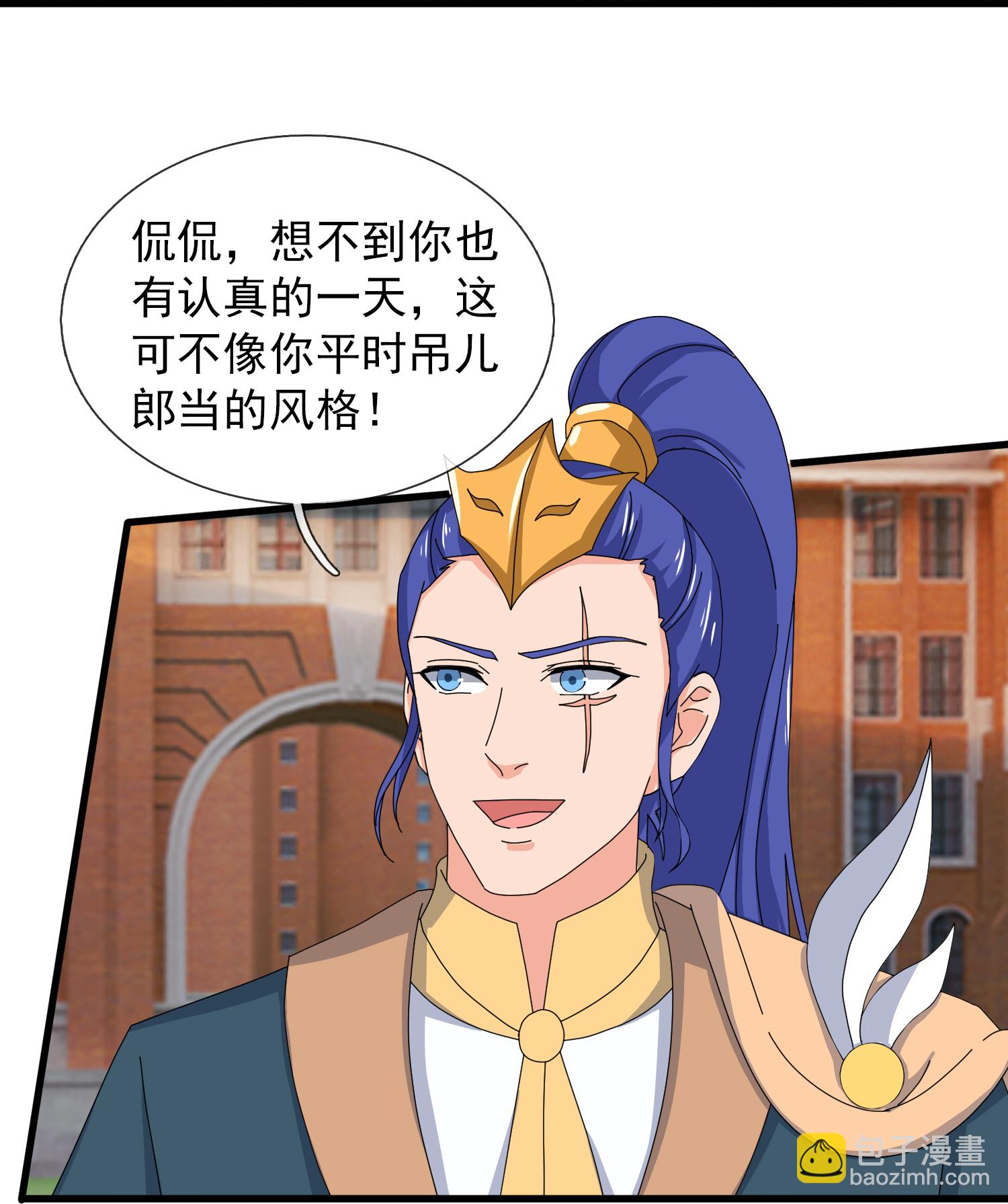 🍟萬古神王 第463话 官方奖励 第14页